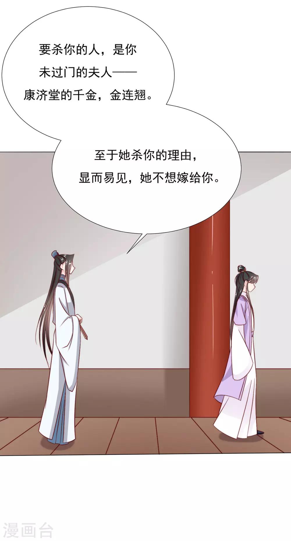 第96话 沈霄自责-第98话