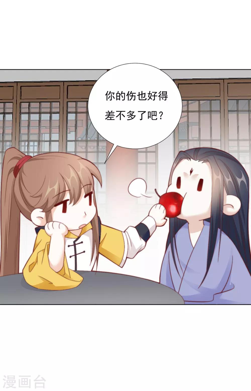 第96话 沈霄自责-第98话