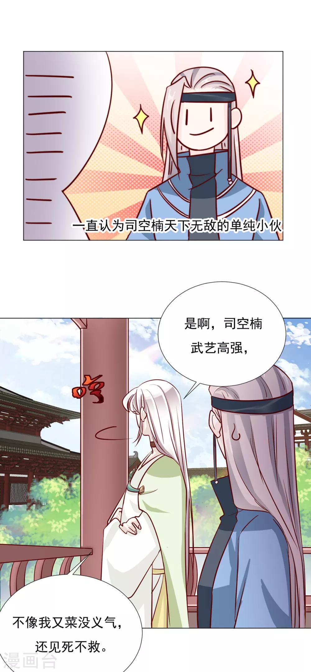 第98话 难道他经常和别人&hellip;&hellip;-第100话