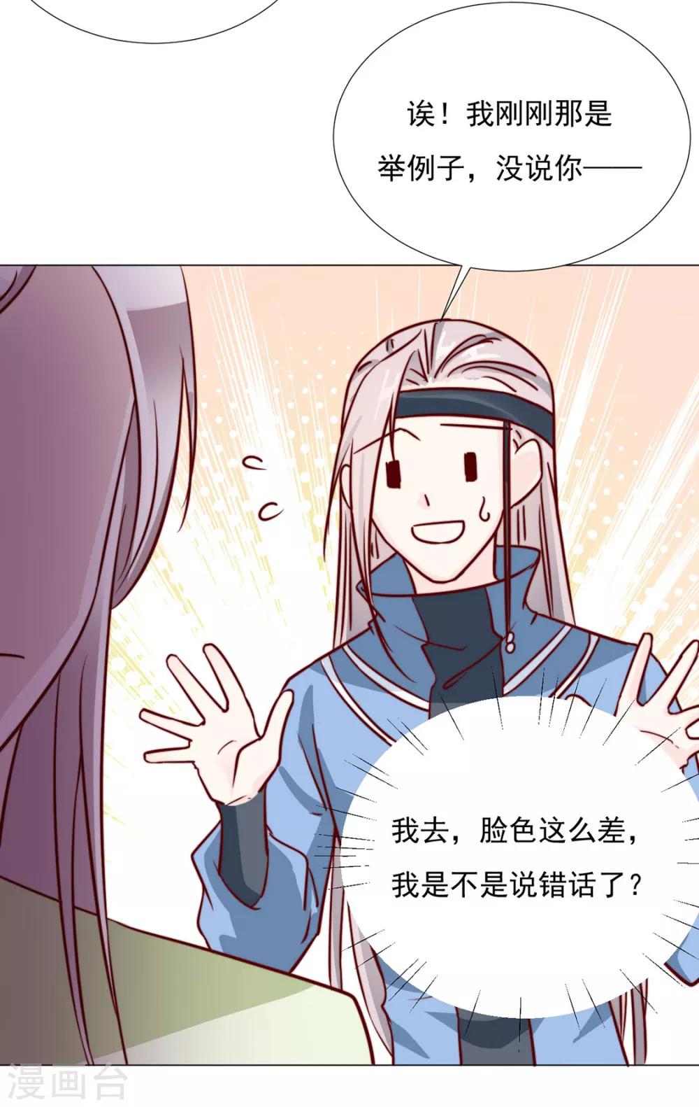 第98话 难道他经常和别人&hellip;&hellip;-第100话
