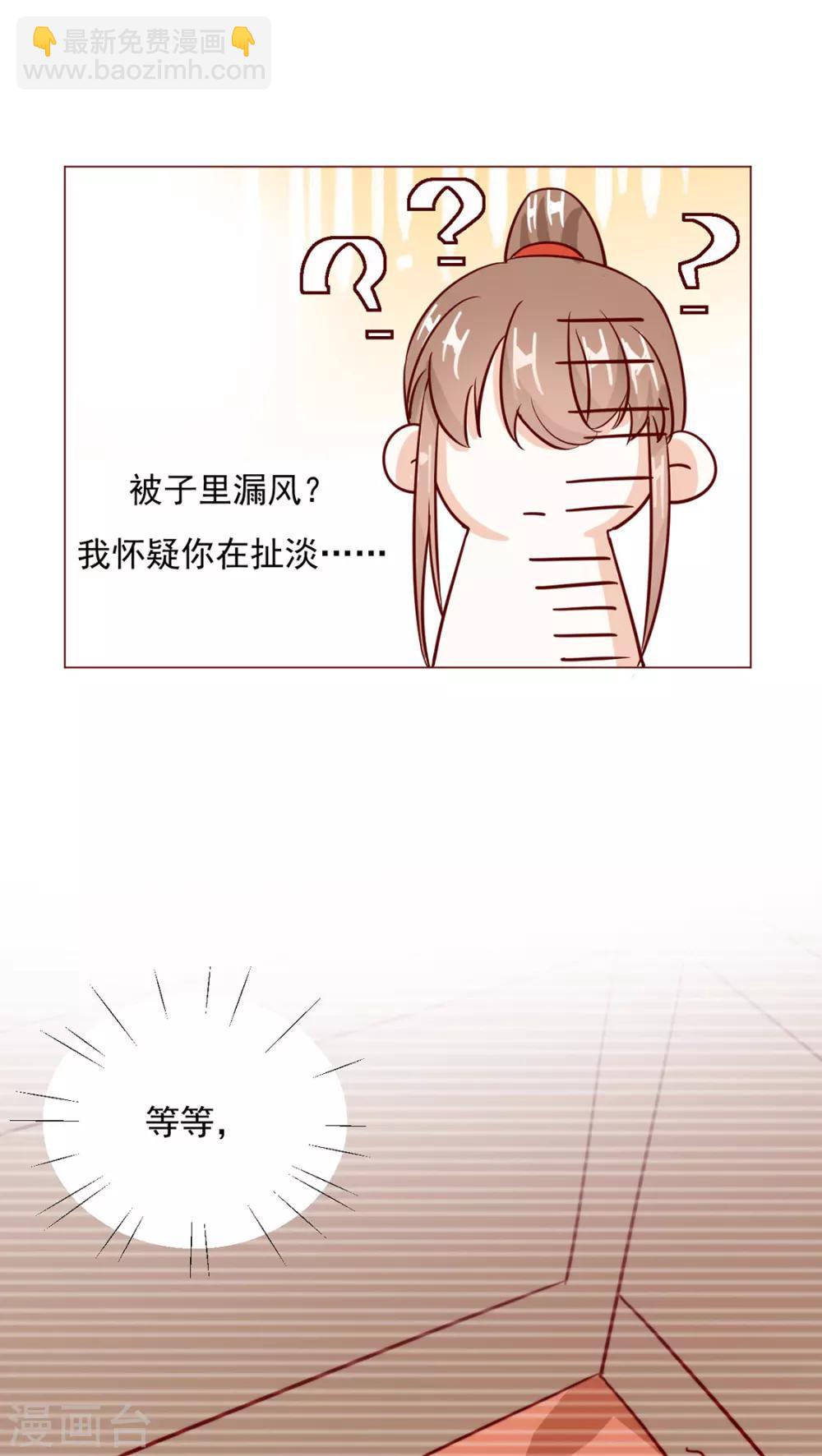 第98话 难道他经常和别人&hellip;&hellip;-第100话