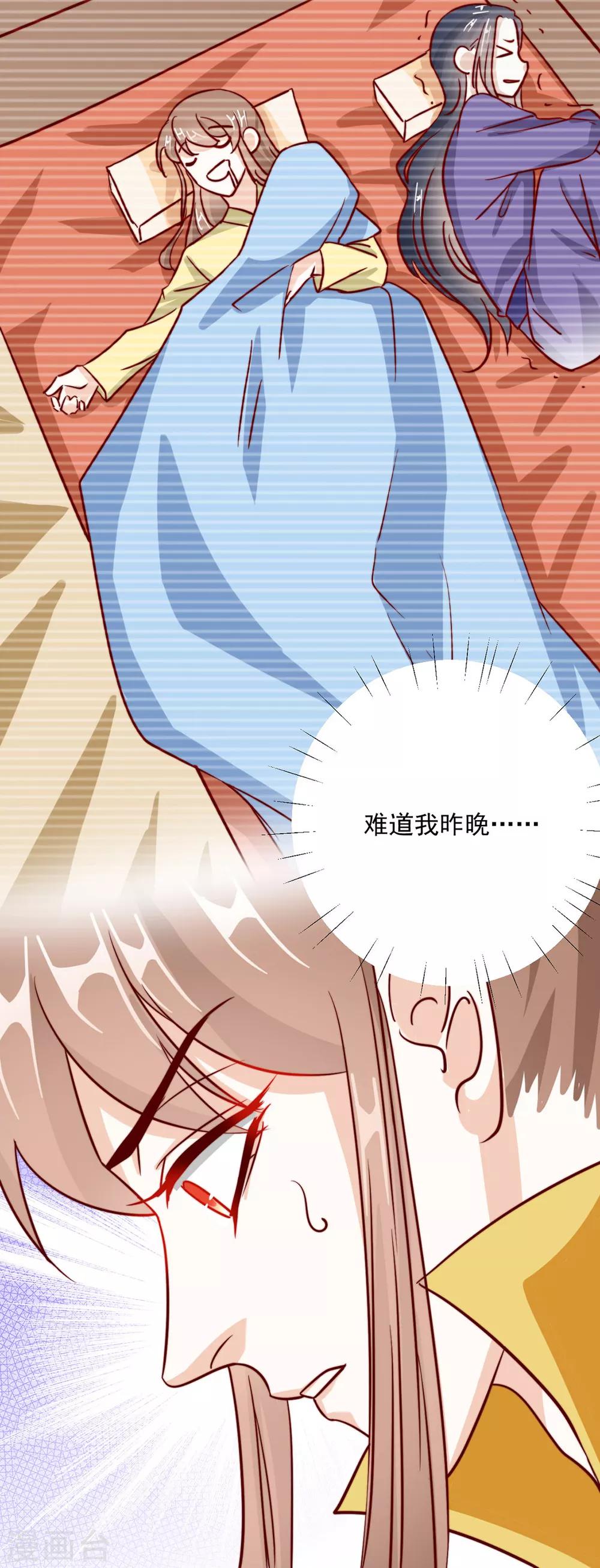 第98话 难道他经常和别人&hellip;&hellip;-第100话