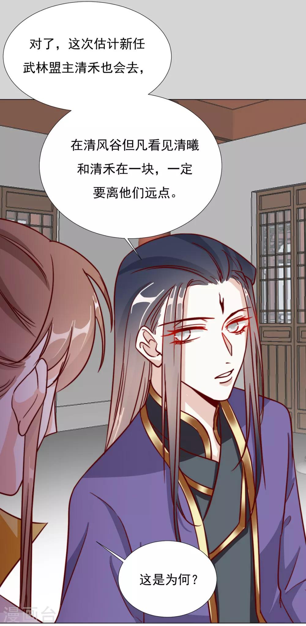 第98话 难道他经常和别人&hellip;&hellip;-第100话