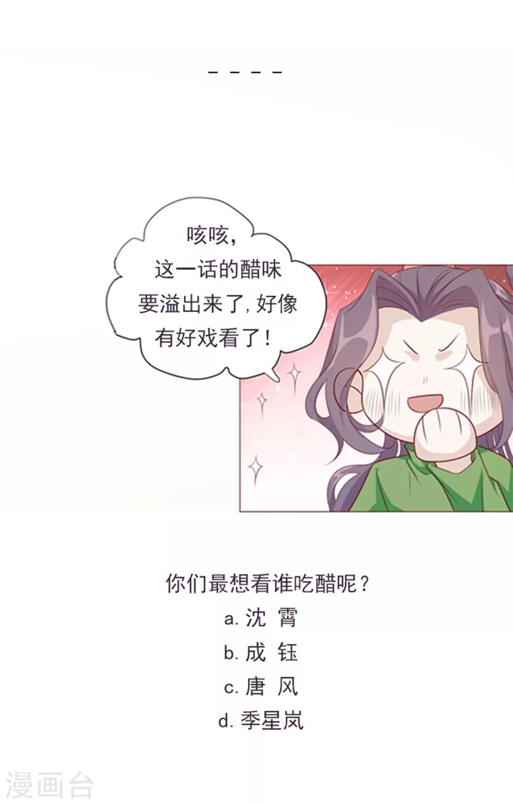 第98话 难道他经常和别人&hellip;&hellip;-第100话