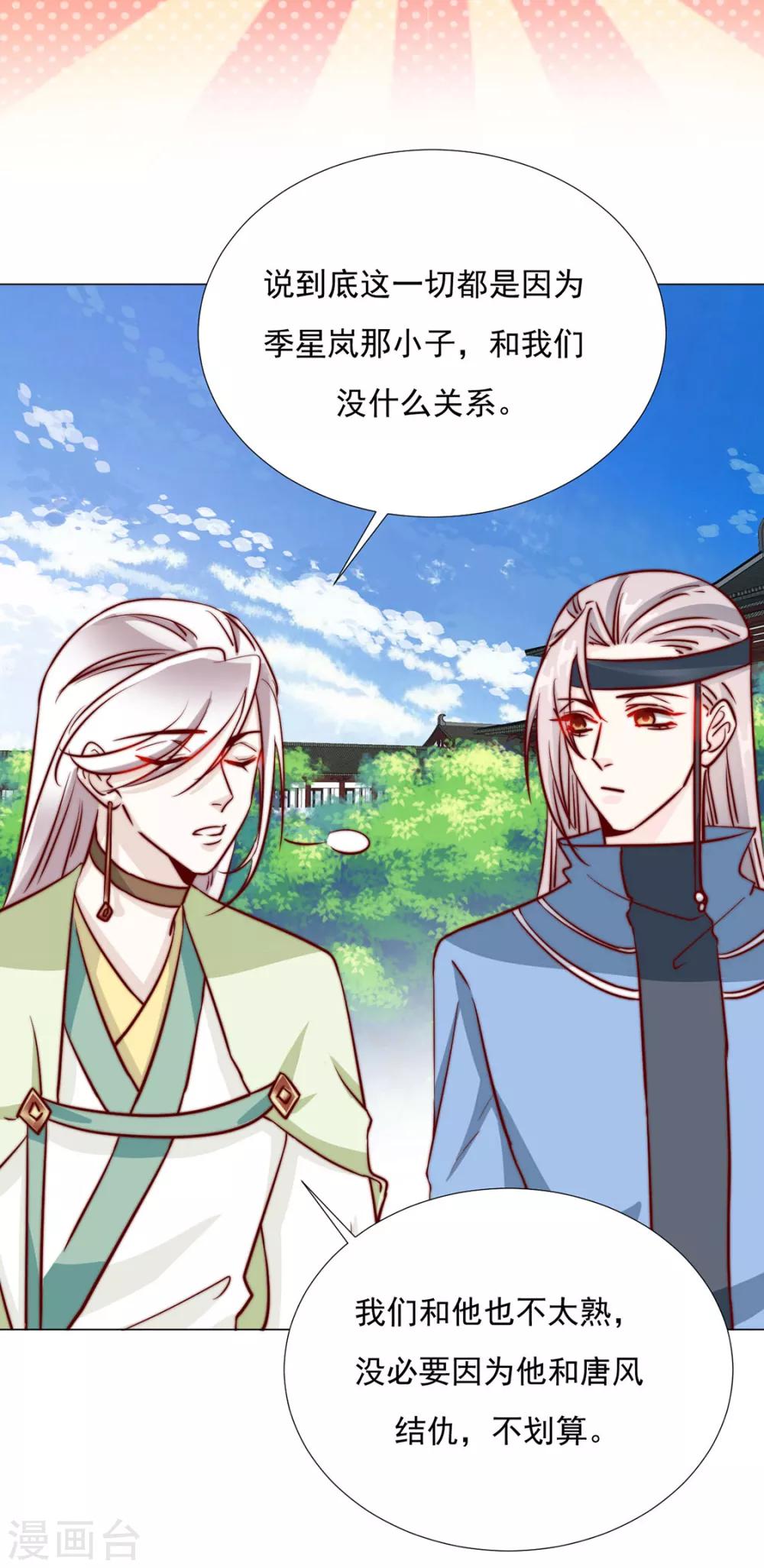 第98话 难道他经常和别人&hellip;&hellip;-第100话