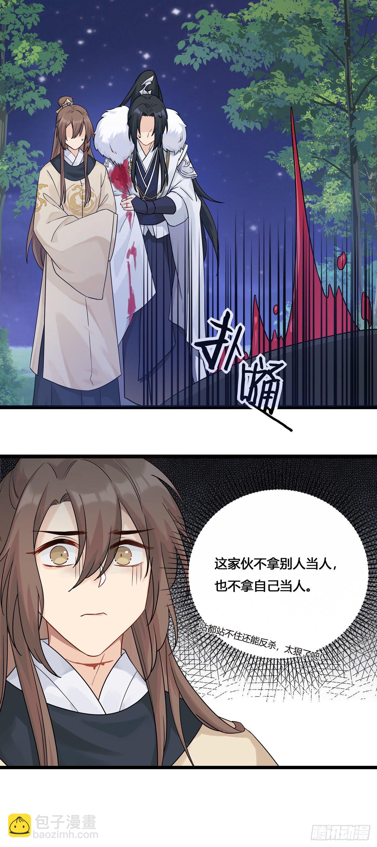5.本王怕了（下）-第14话
