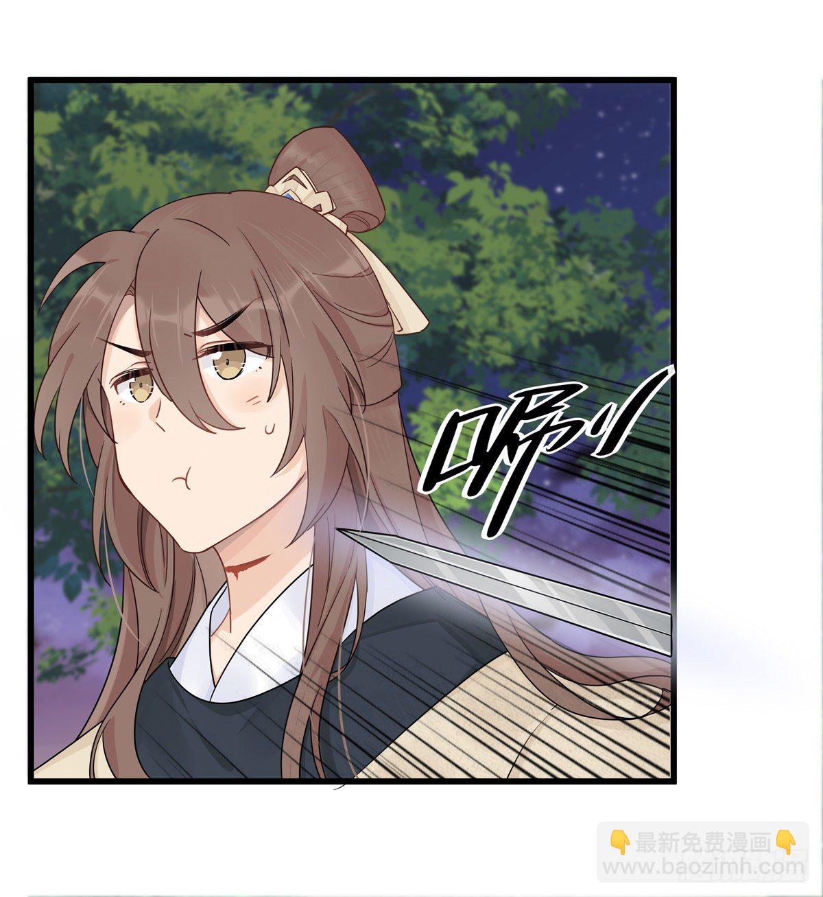 5.本王怕了（下）-第14话