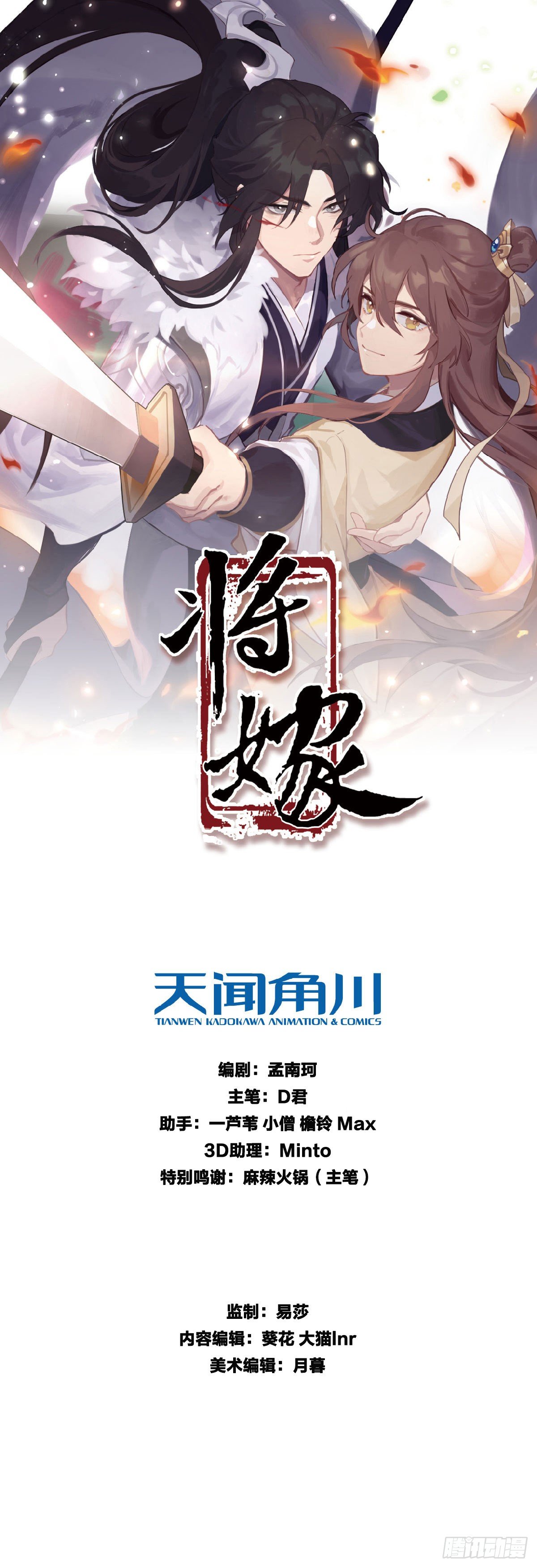 7.敌友不分（下）-第18话