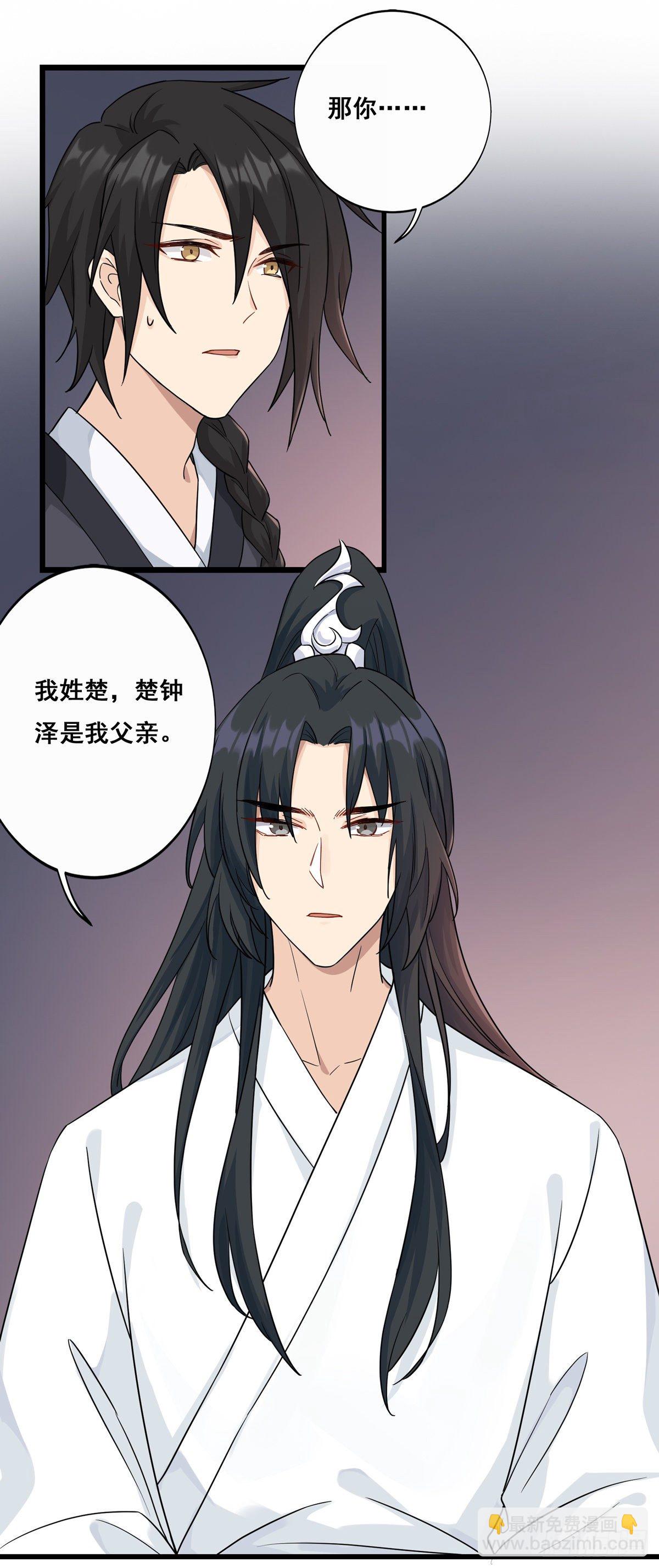 7.敌友不分（下）-第18话