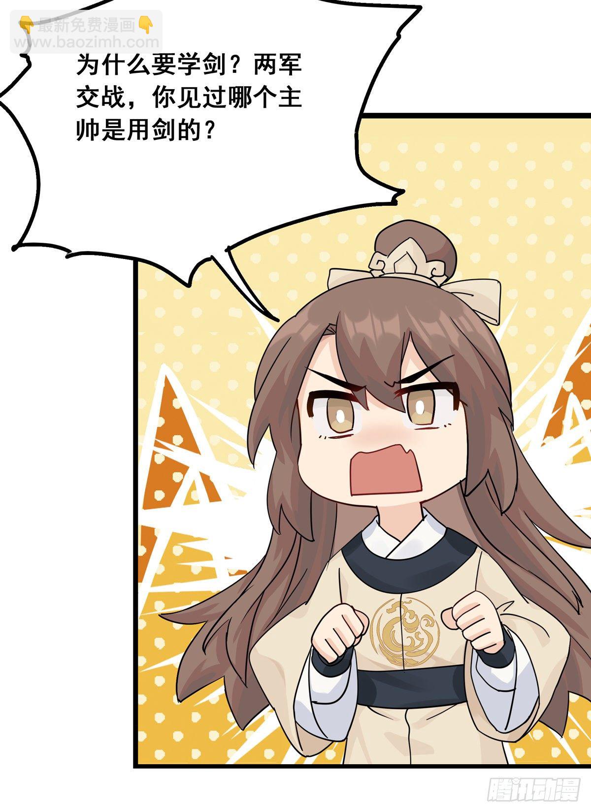 8.你就是玩我-第20话