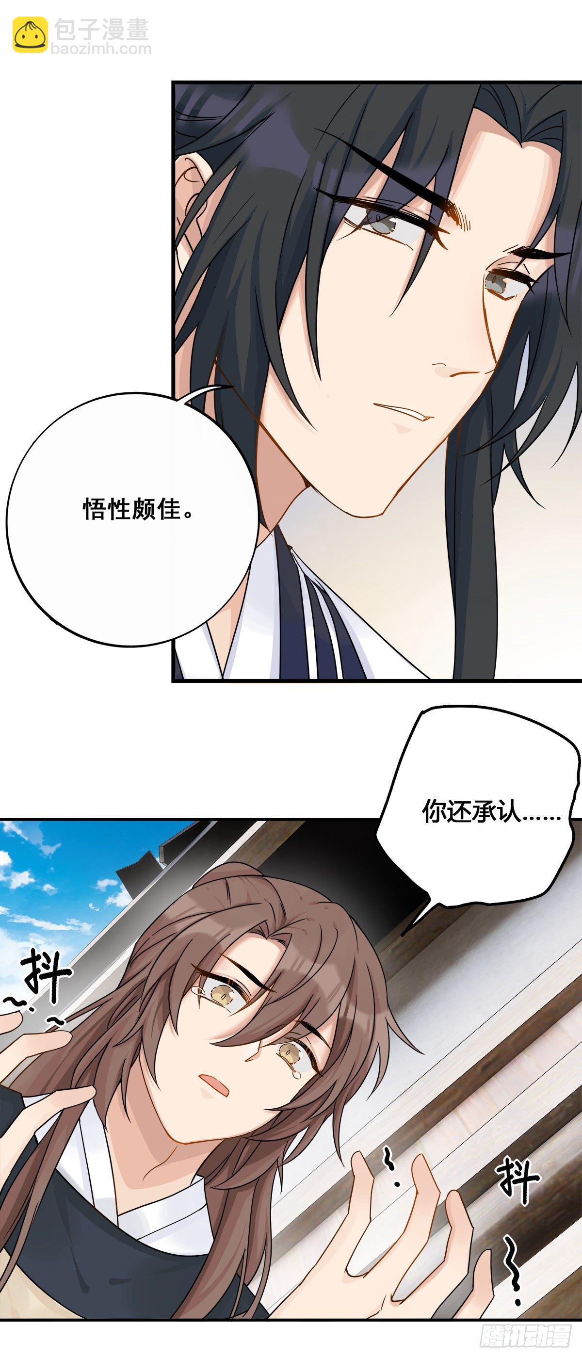 8.你就是玩我-第20话