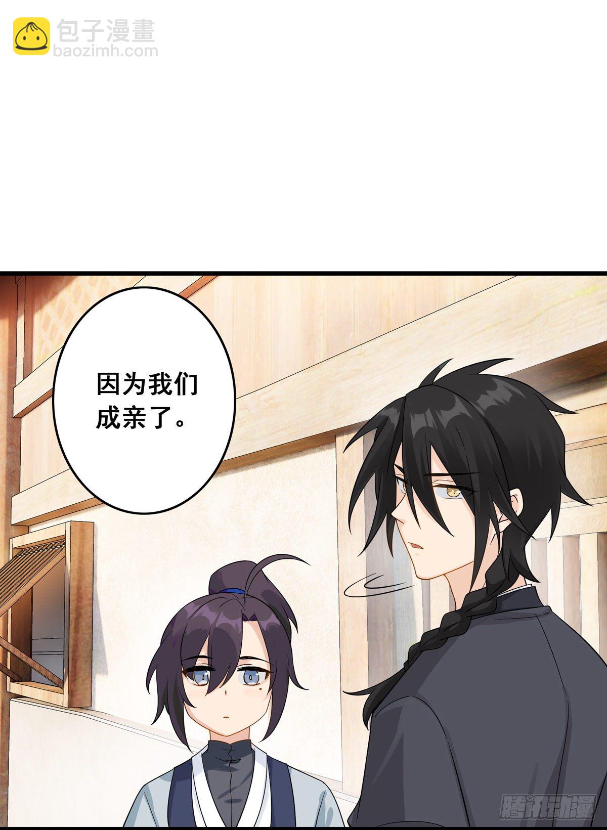 8.你就是玩我-第20话