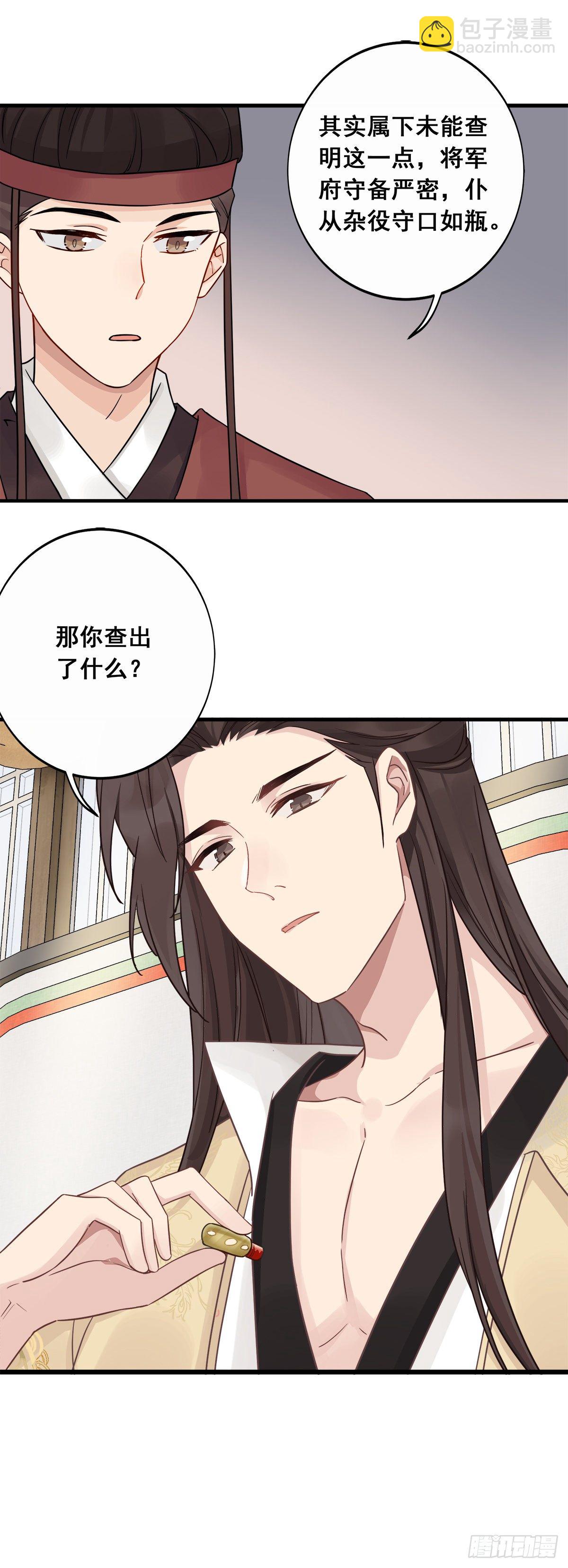 9.给我道歉（下）-第22话