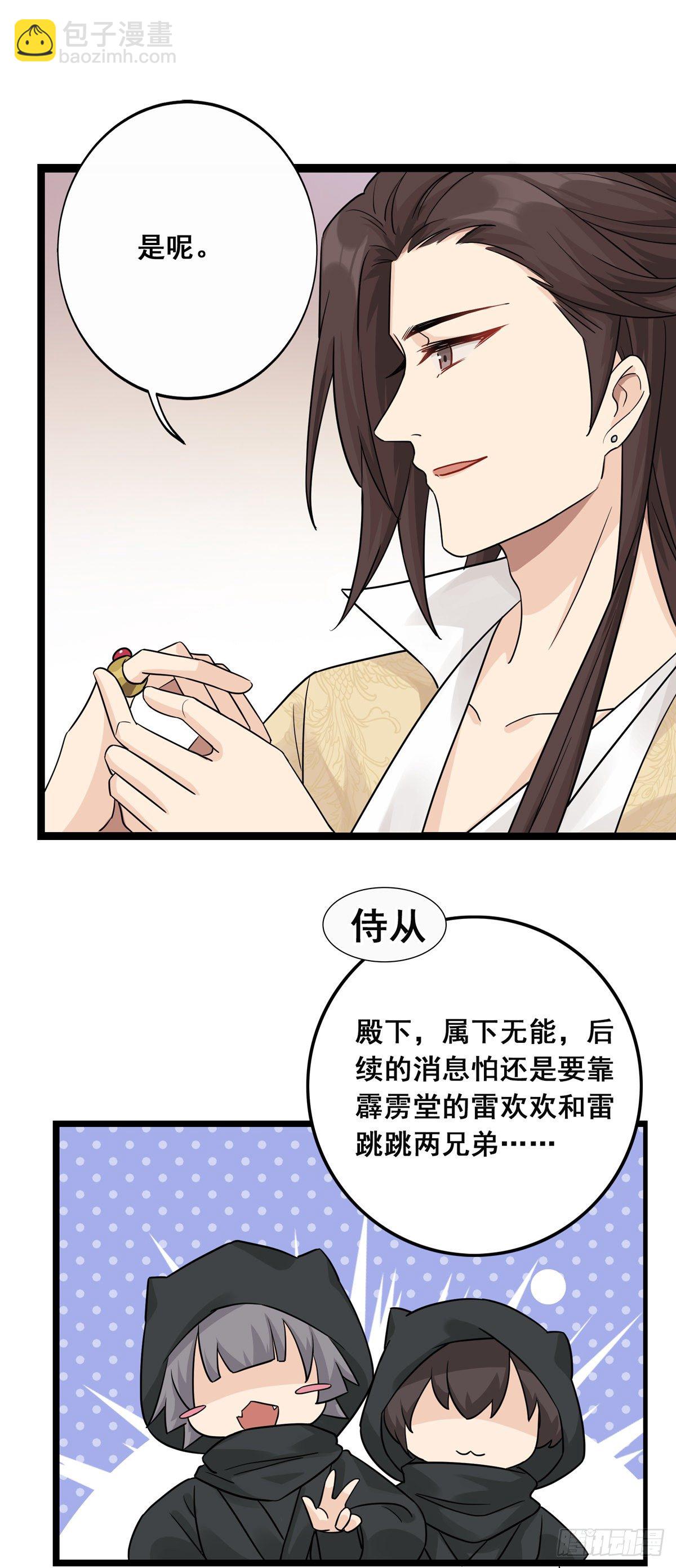 9.给我道歉（下）-第22话
