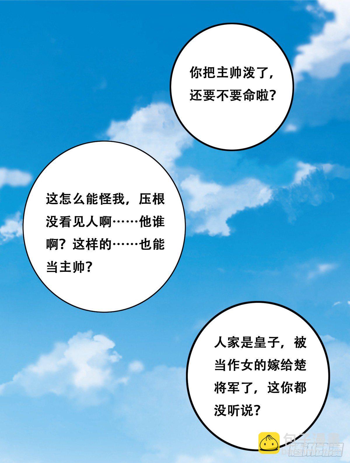 10.你是哪位（下）-第26话