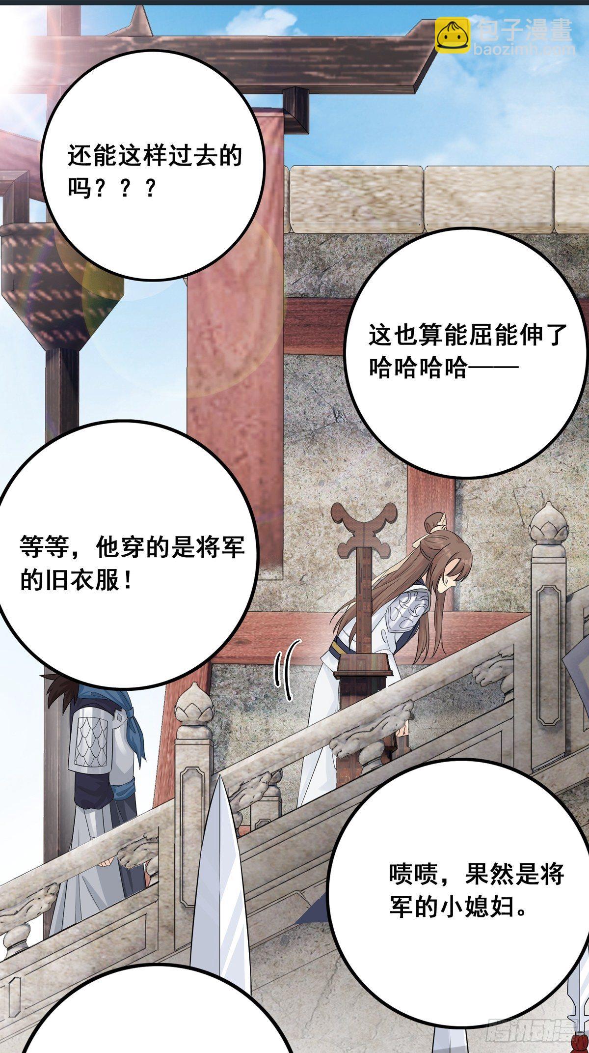 11.与子同袍（下）(1/2)-第28话