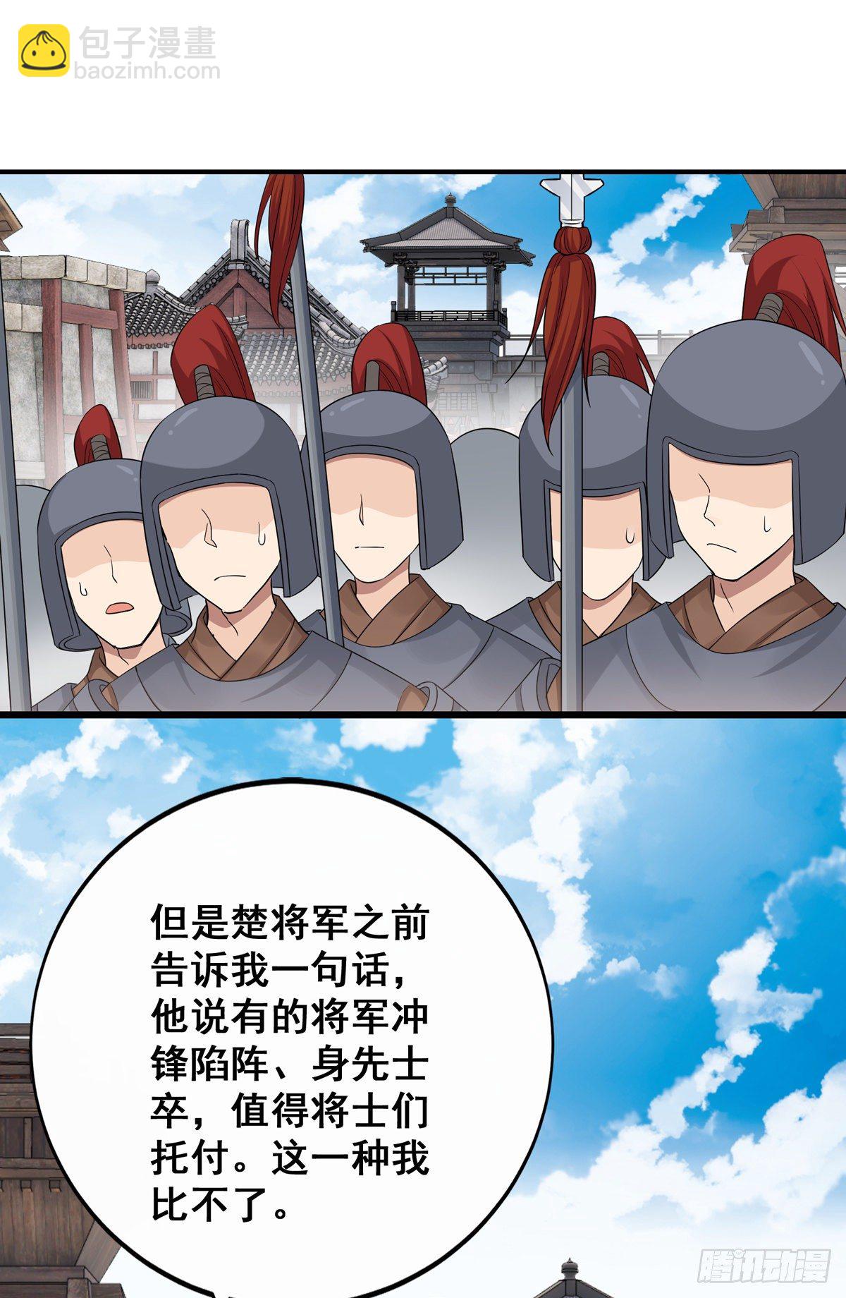 11.与子同袍（下）(1/2)-第28话