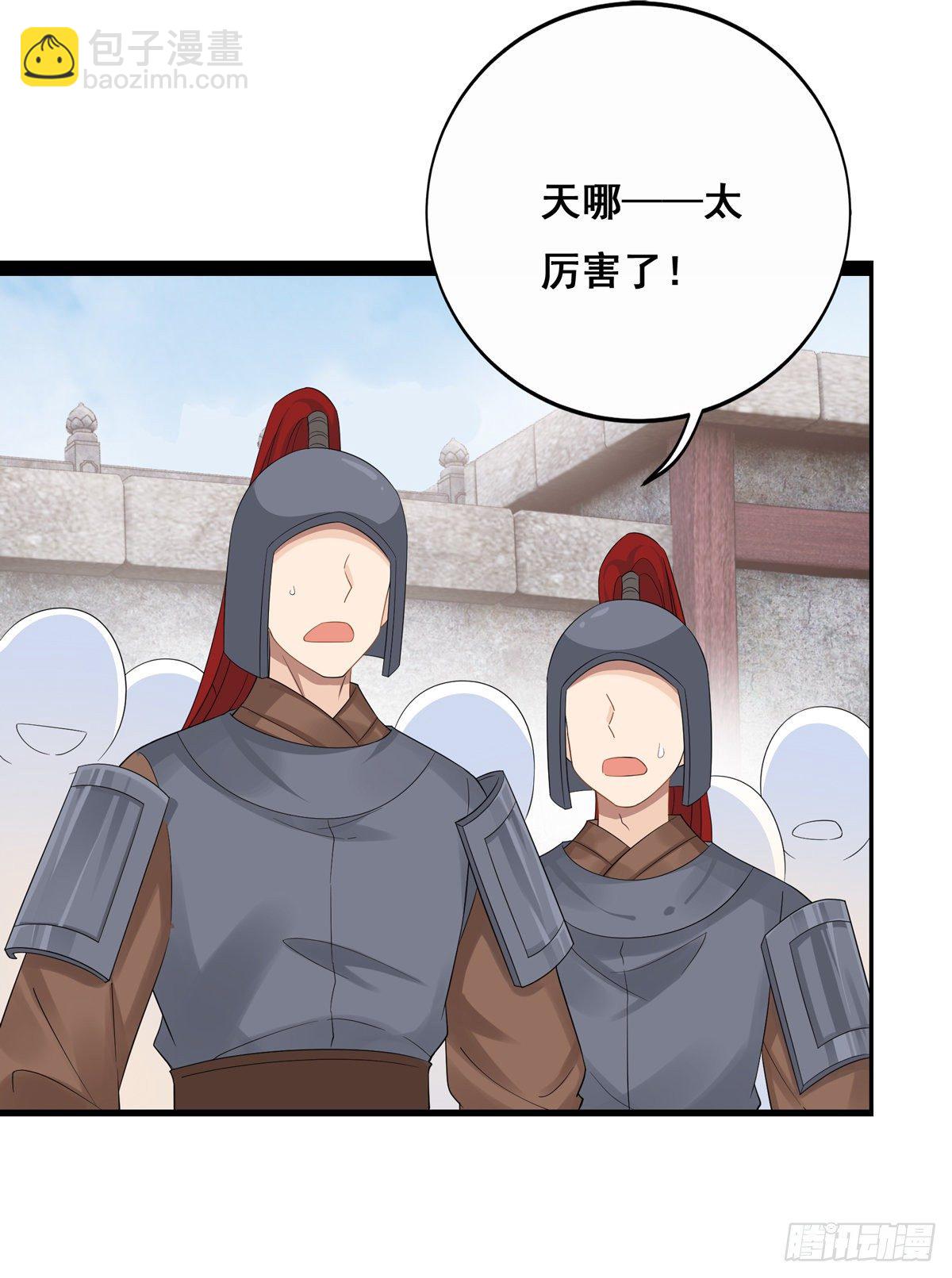 12.是个高手（下）(1/2)-第30话