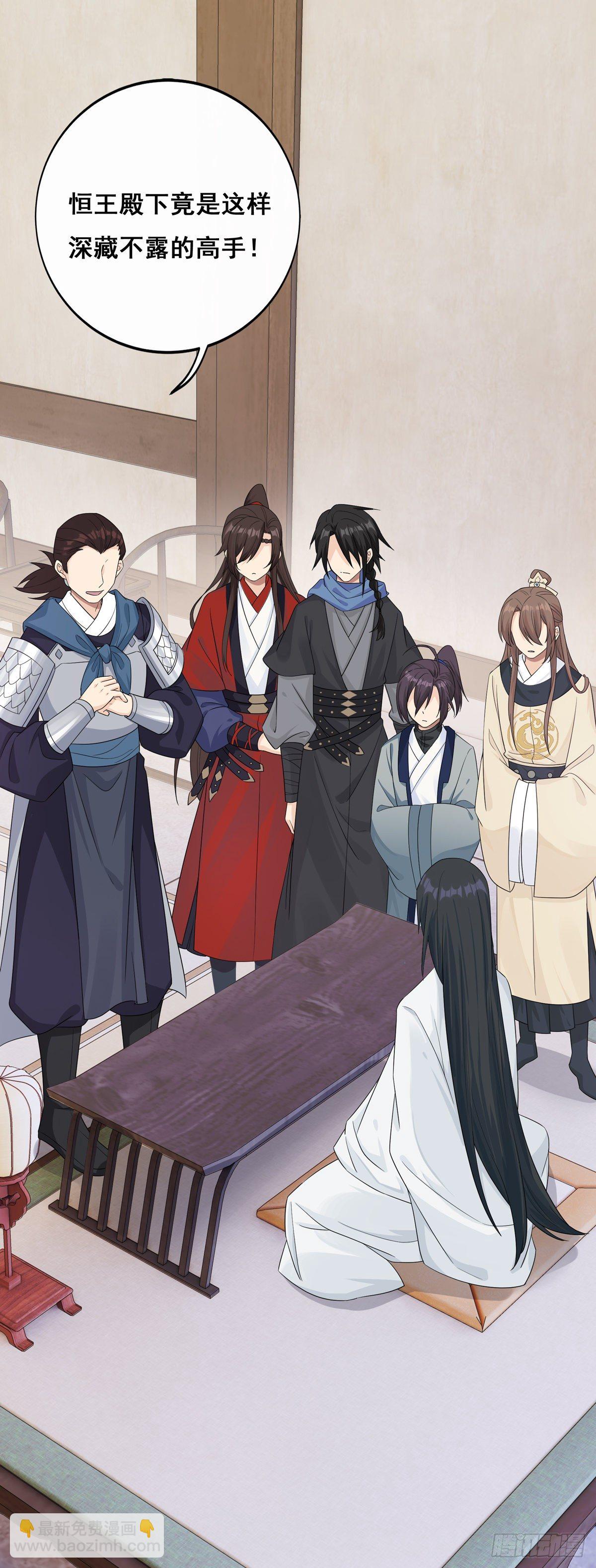 12.是个高手（下）(1/2)-第30话