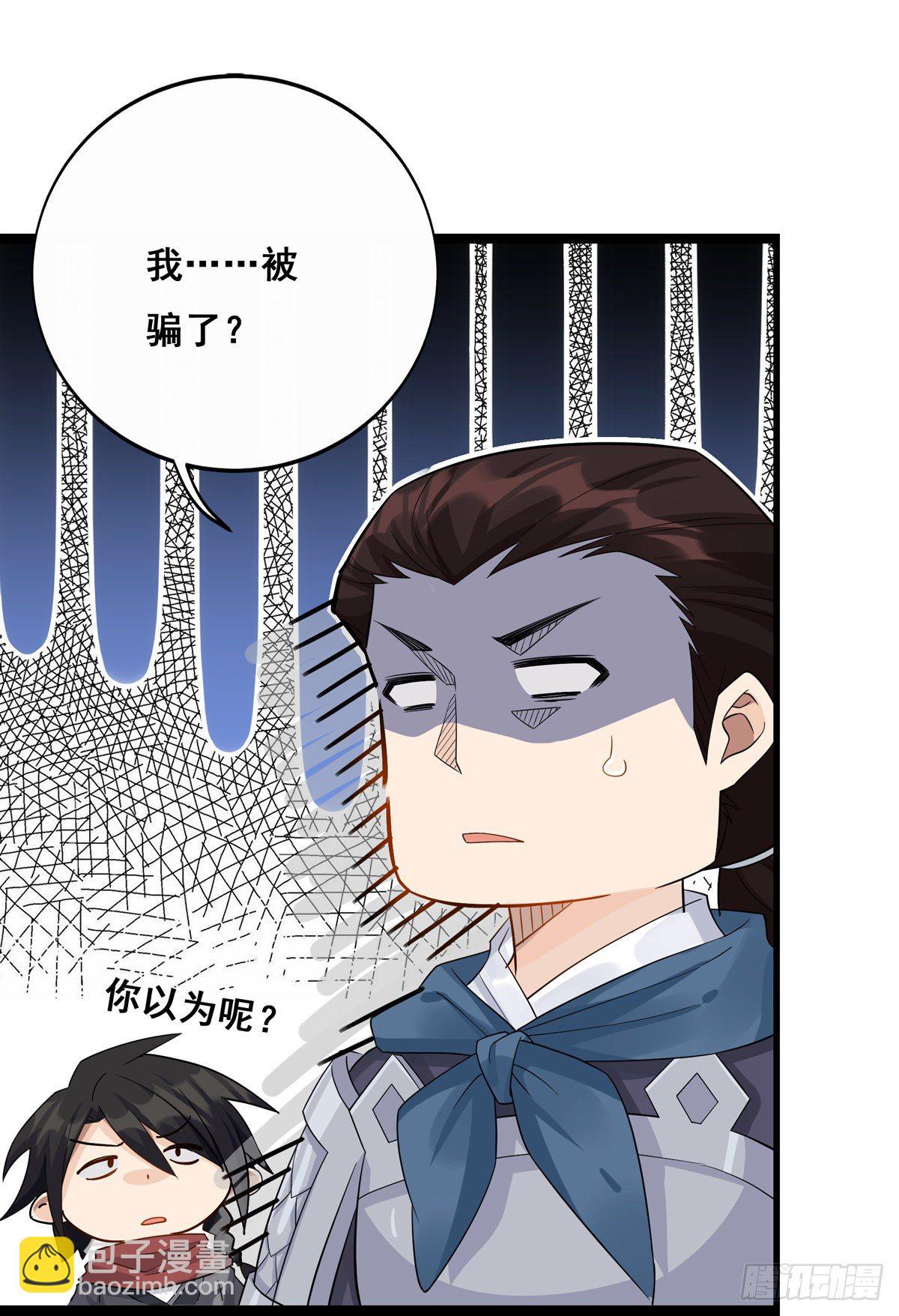 12.是个高手（下）(1/2)-第30话