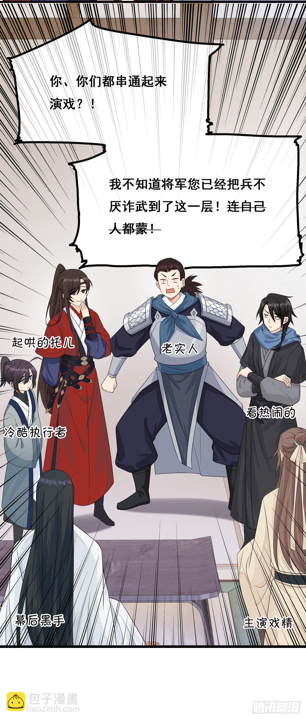12.是个高手（下）(1/2)-第30话
