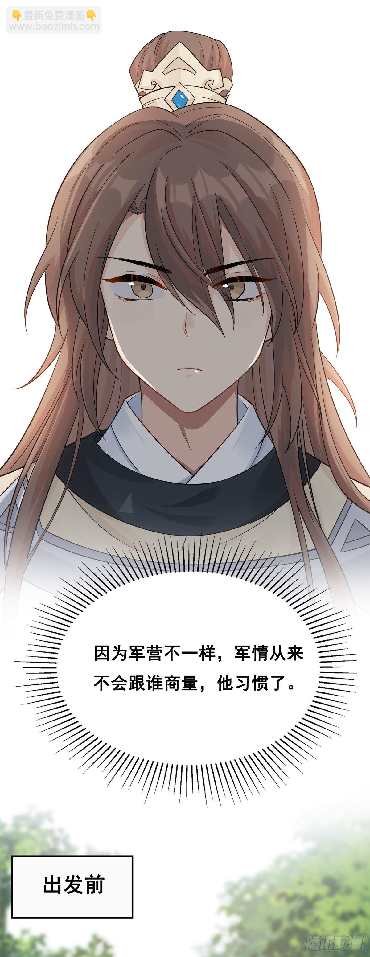 12.是个高手（下）(1/2)-第30话