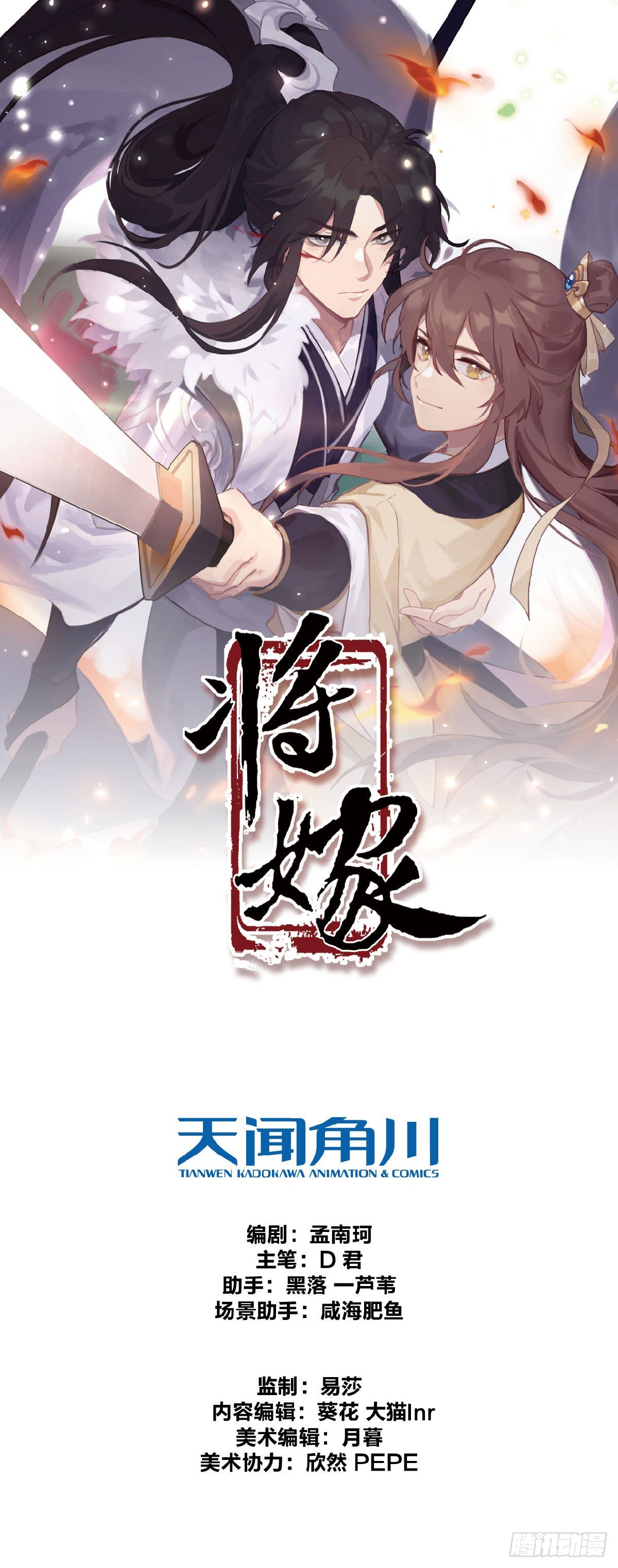 1.王爷出嫁（下）-第4话