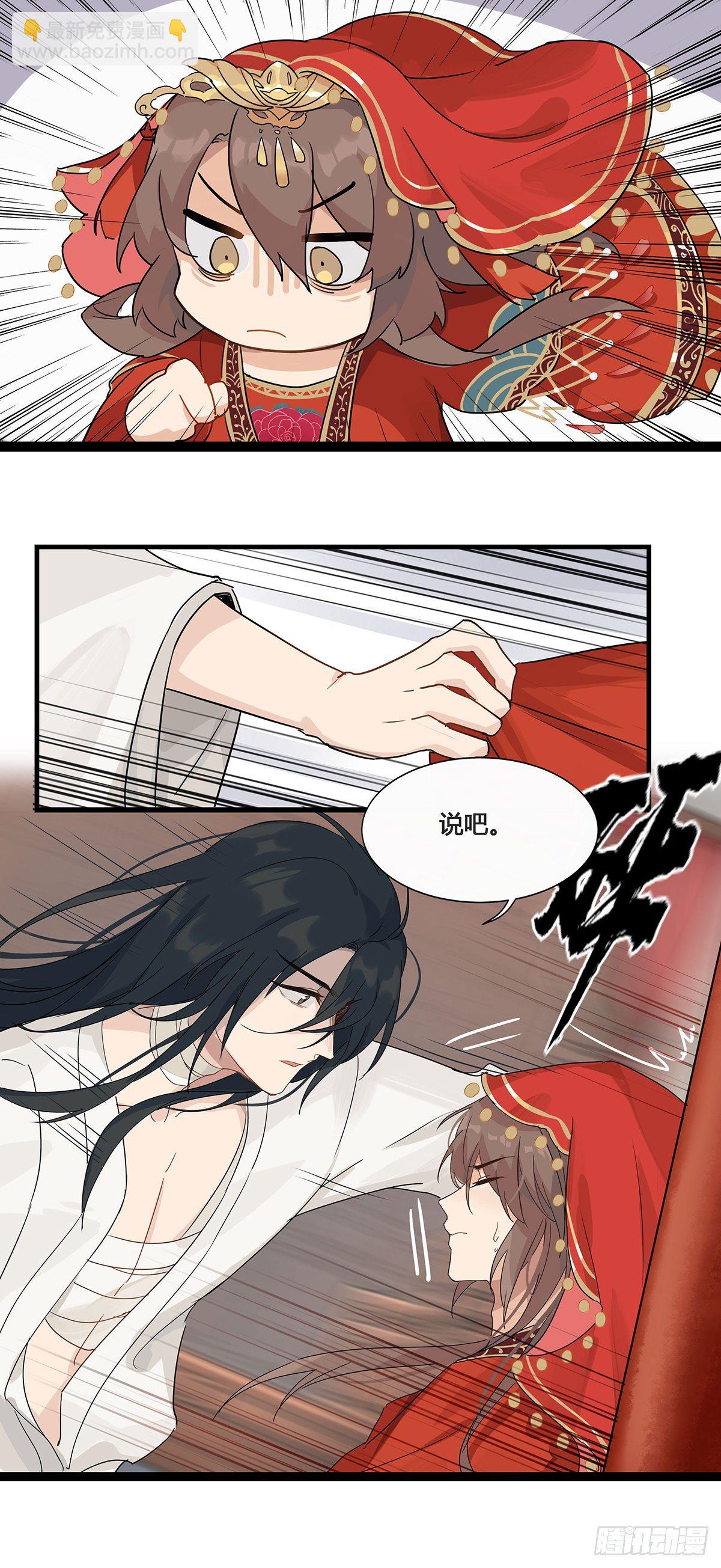 1.王爷出嫁（下）-第4话
