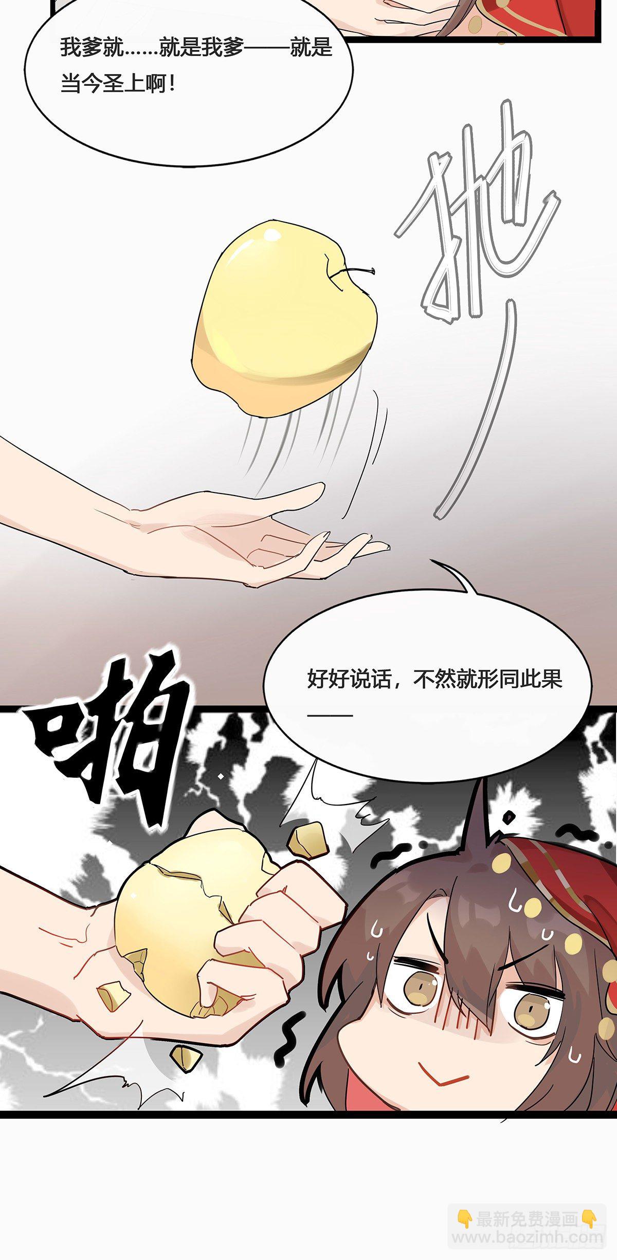 1.王爷出嫁（下）-第4话
