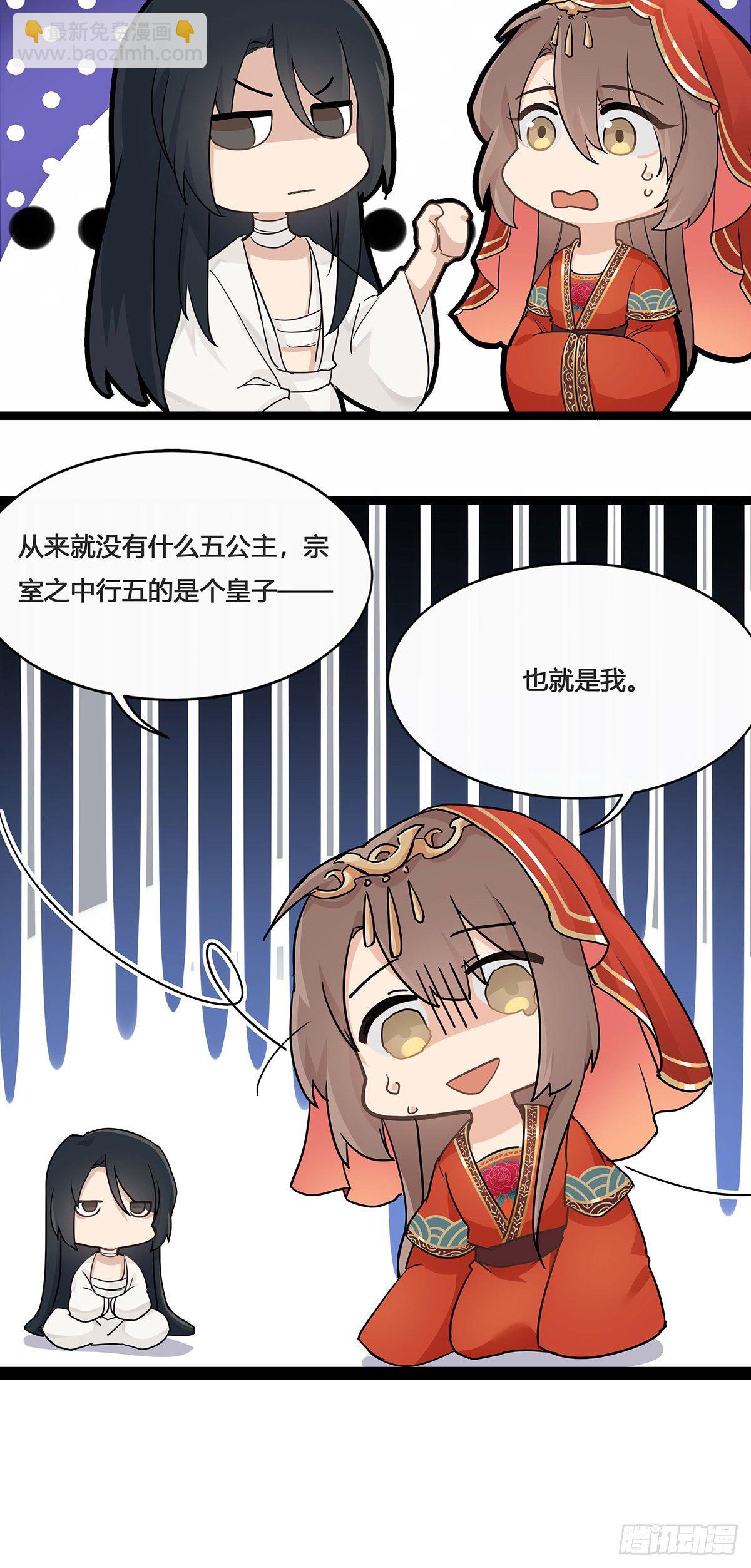 1.王爷出嫁（下）-第4话