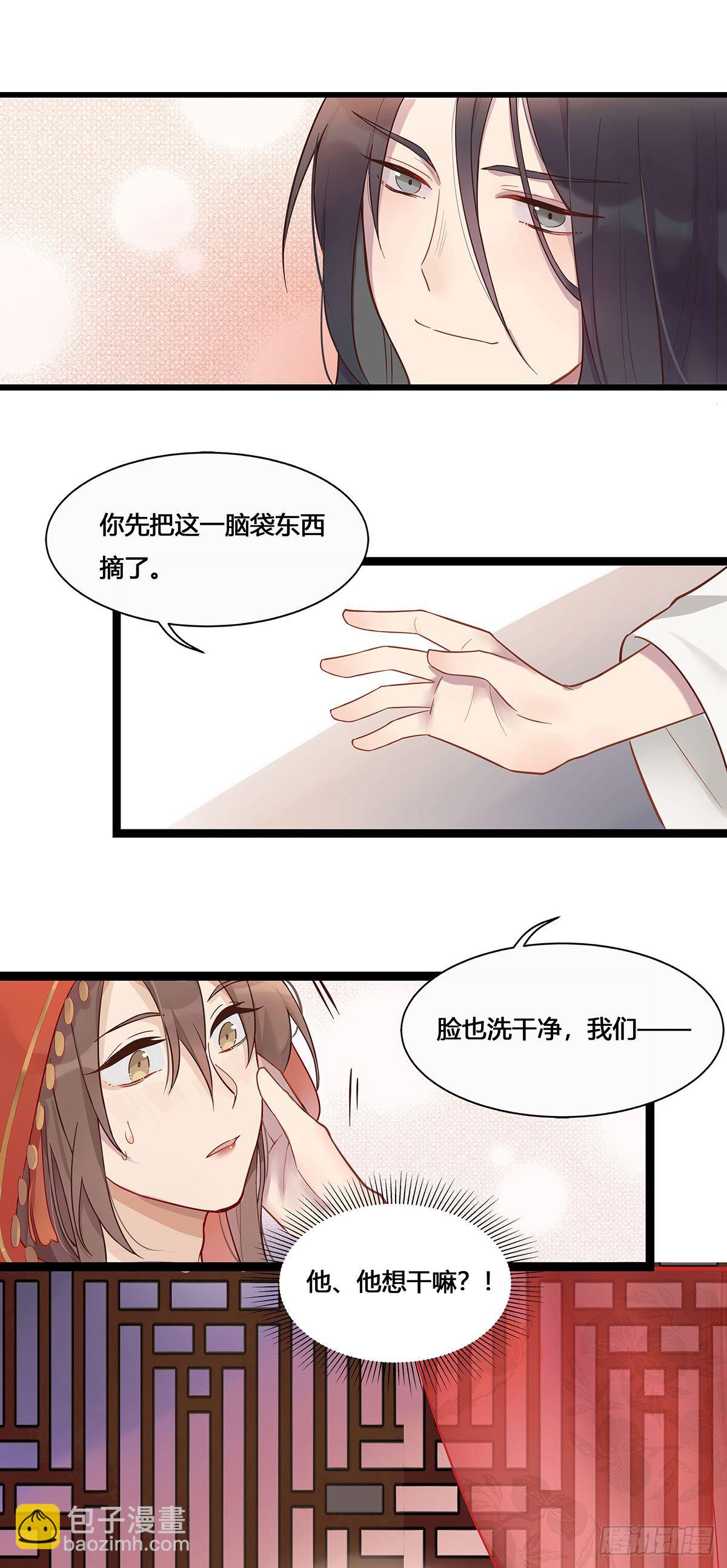 1.王爷出嫁（下）-第4话