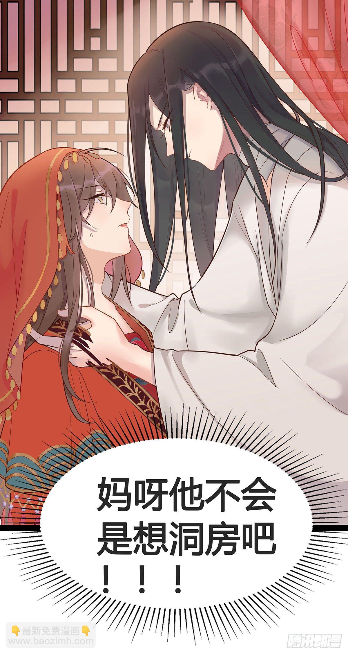 1.王爷出嫁（下）-第4话