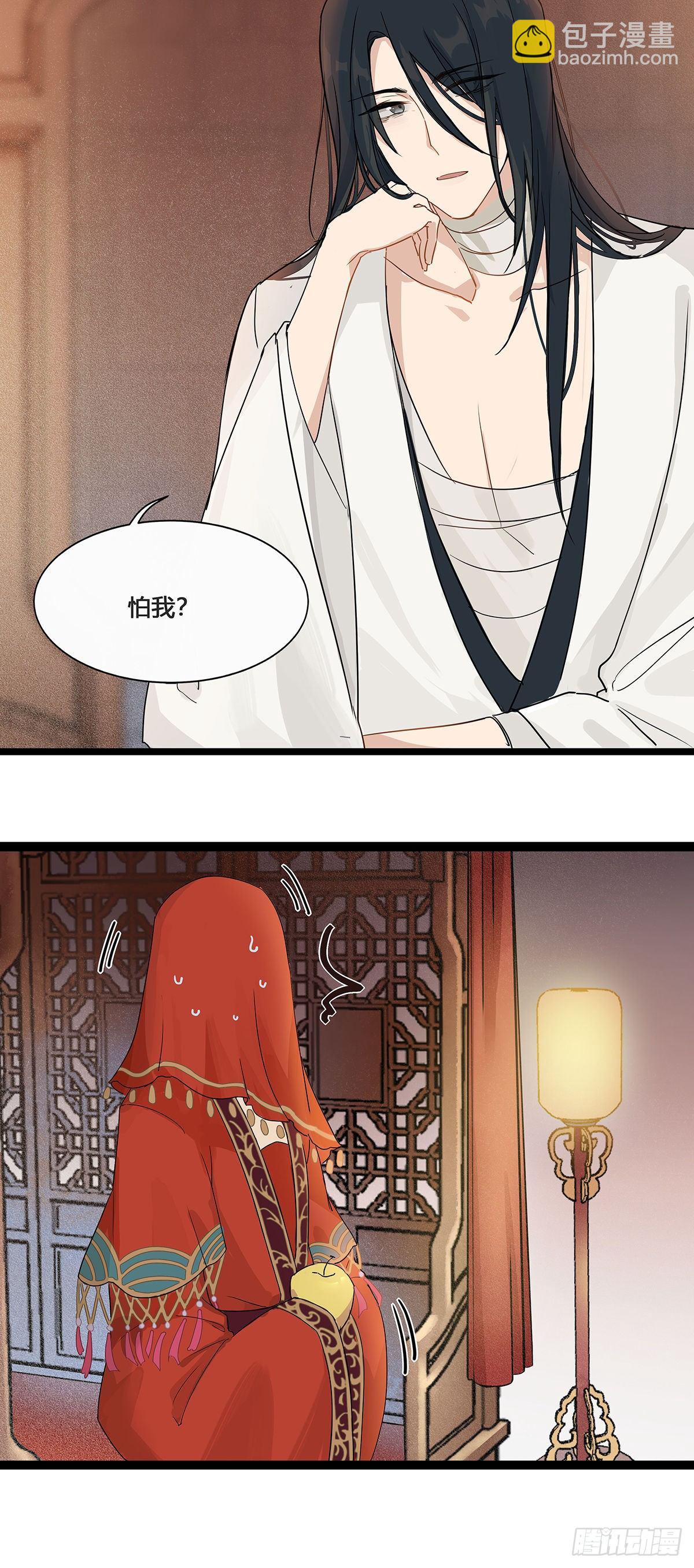 1.王爷出嫁（下）-第4话
