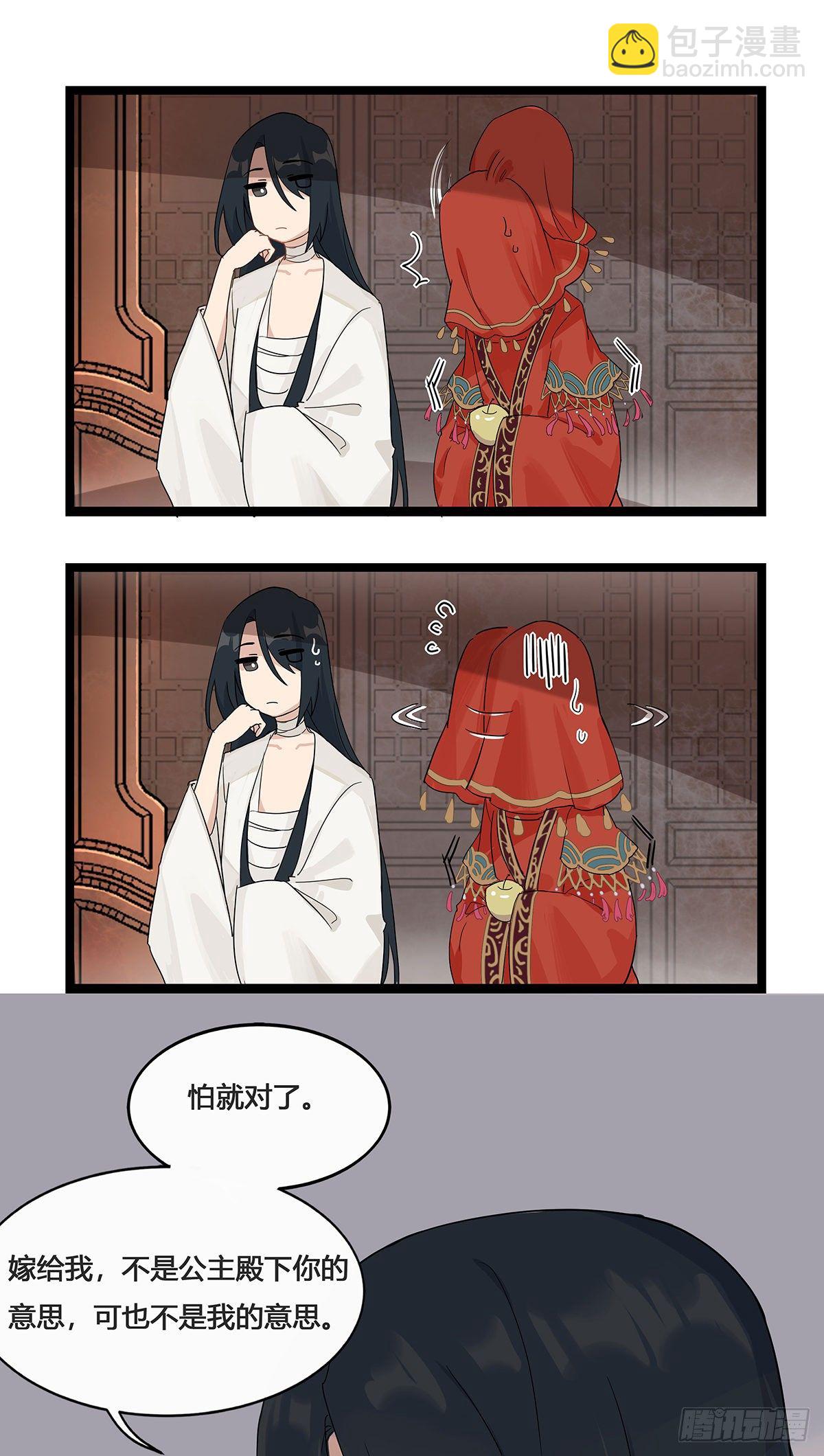 1.王爷出嫁（下）-第4话
