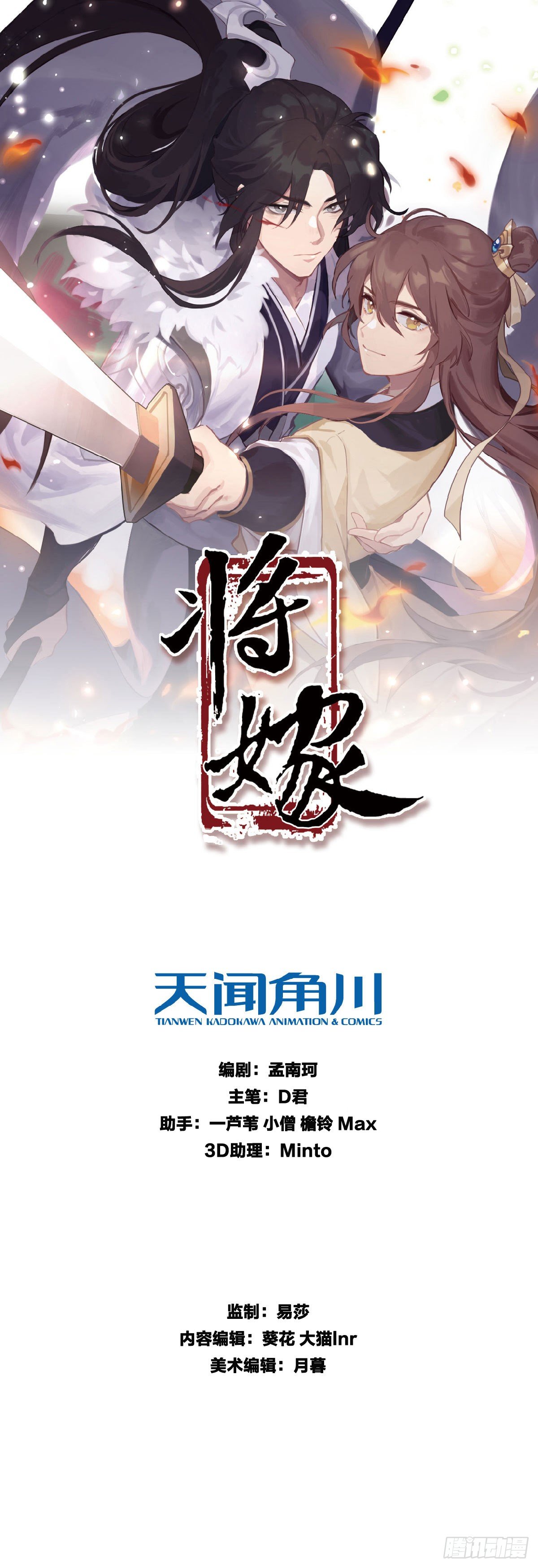 13.我要赢了（下）-第32话