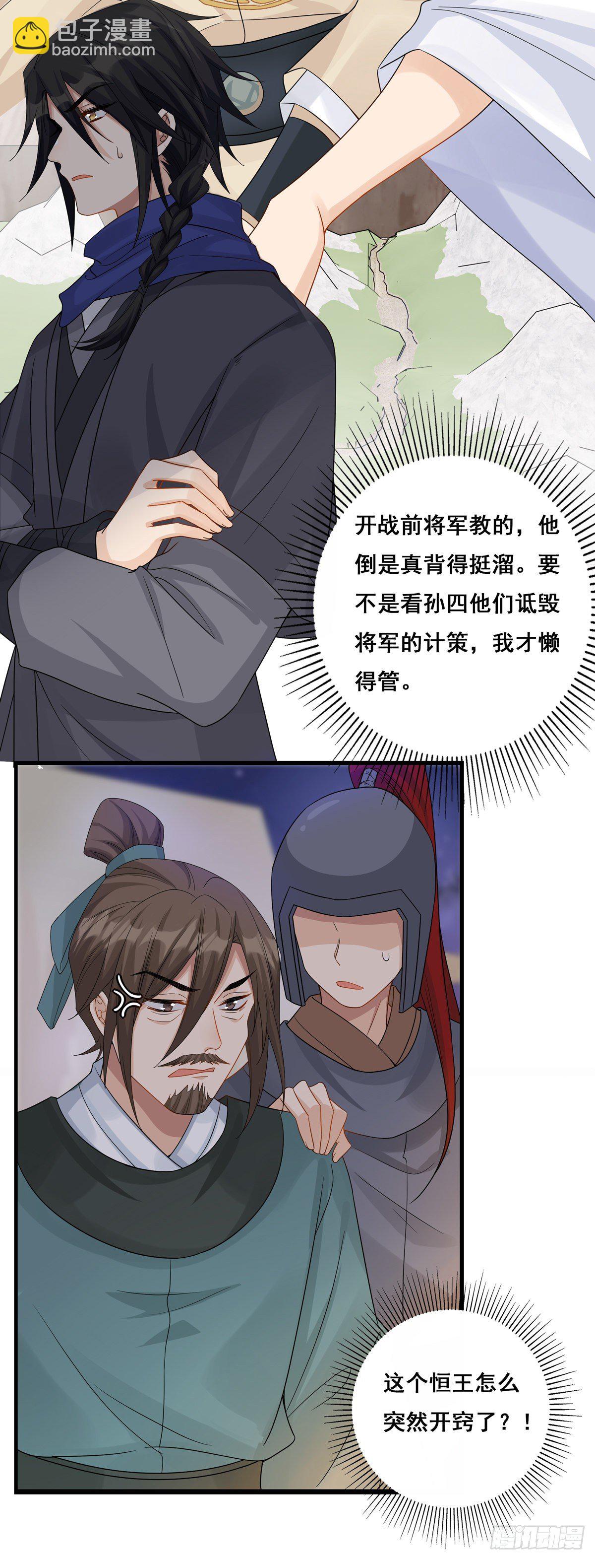 15.大错特错（上）-第34话