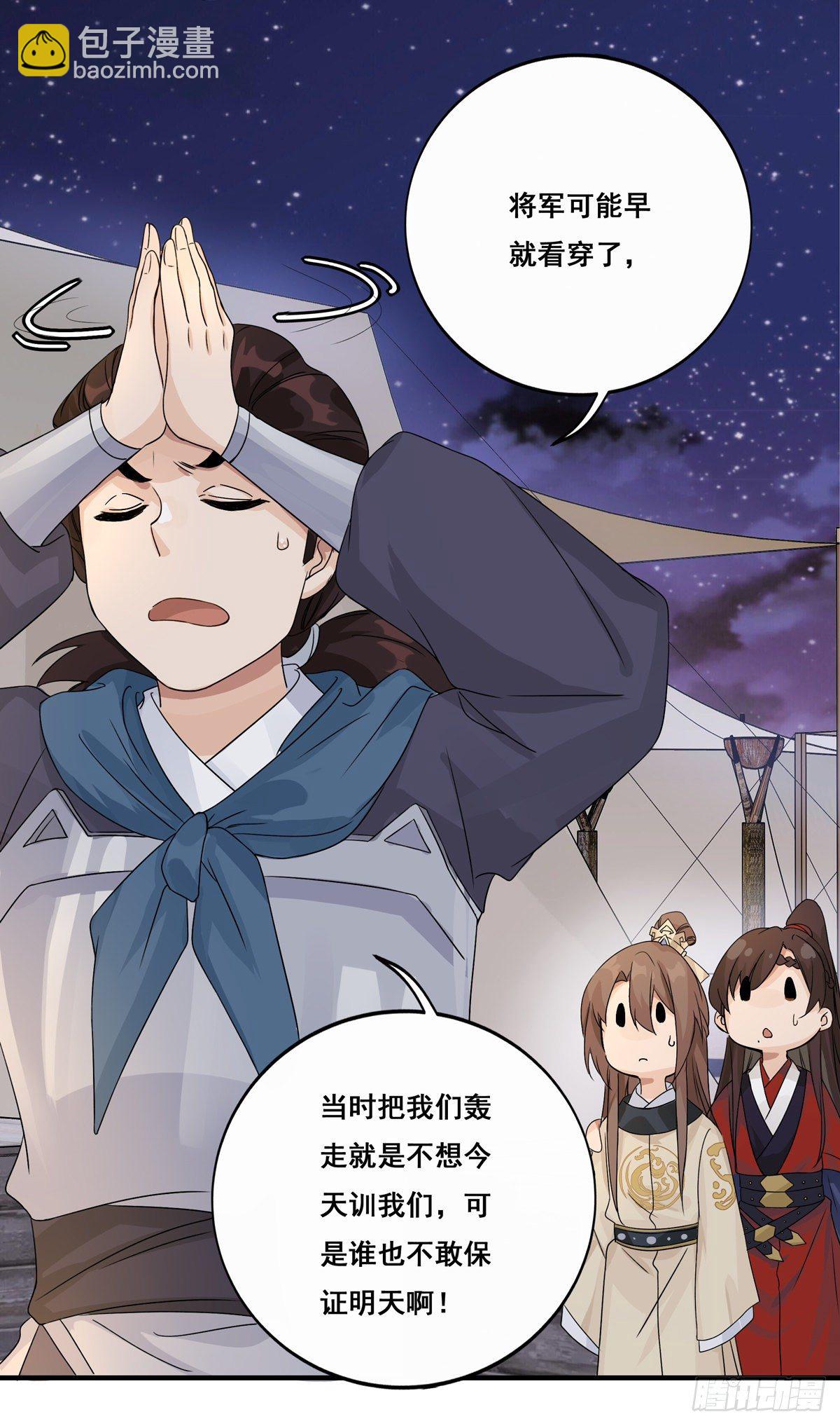 15.大错特错（上）-第34话