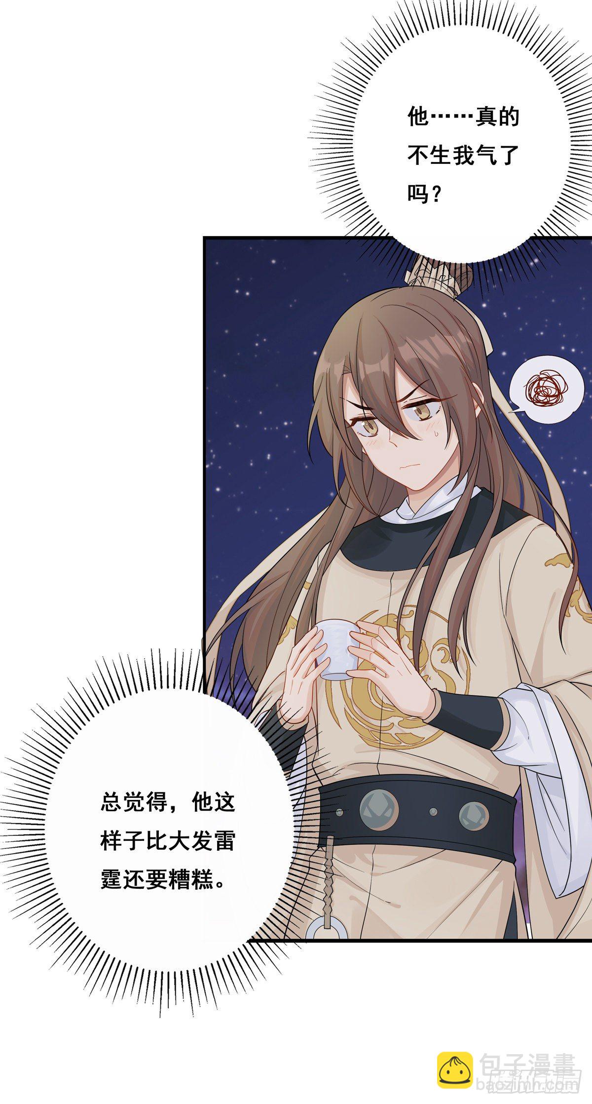 15.大错特错（上）-第34话