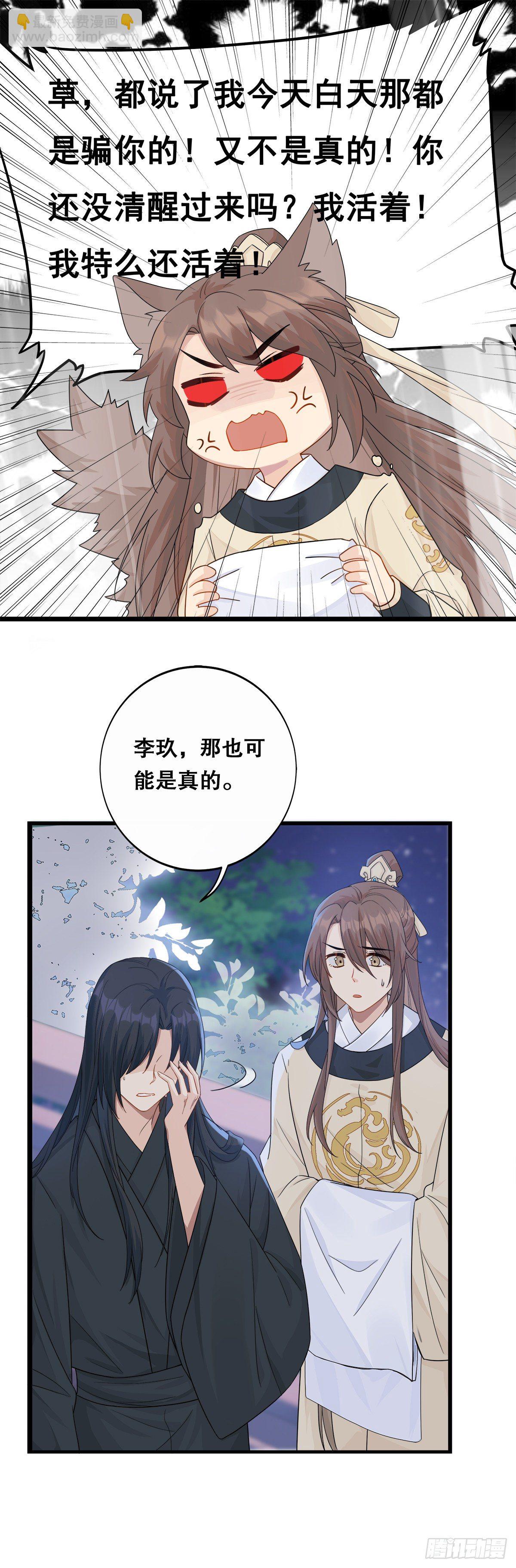 15.大错特错（下）-第36话