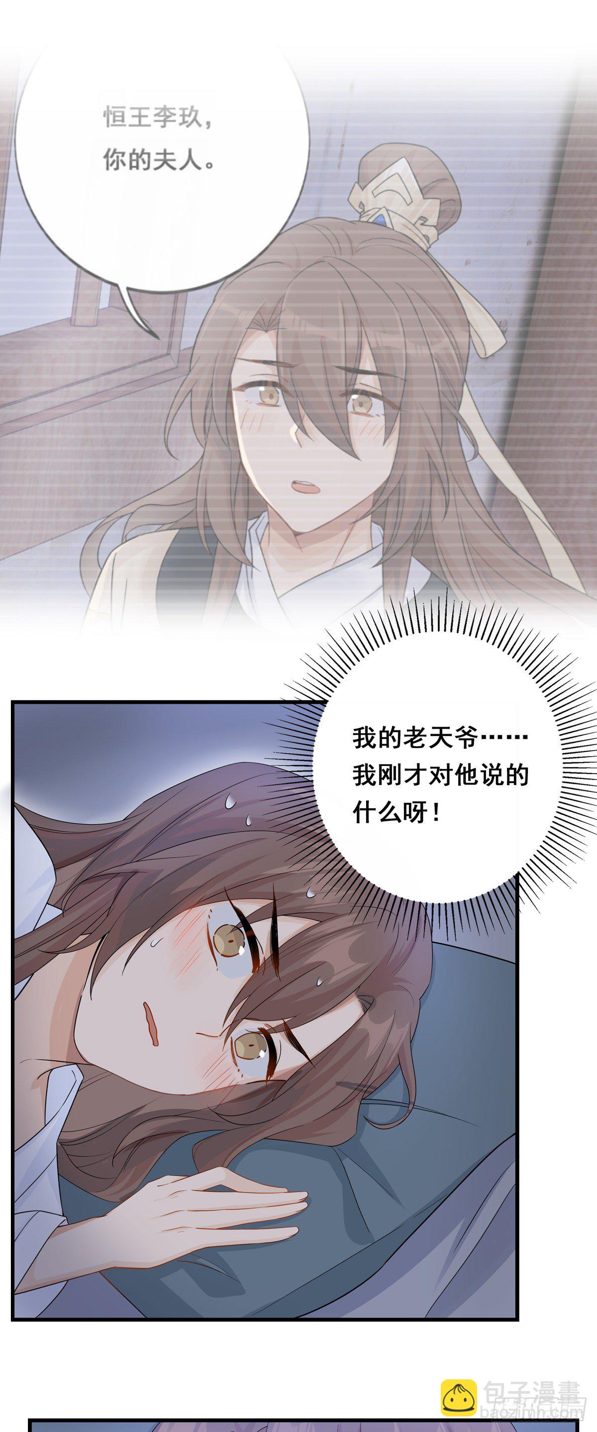 15.大错特错（下）-第36话