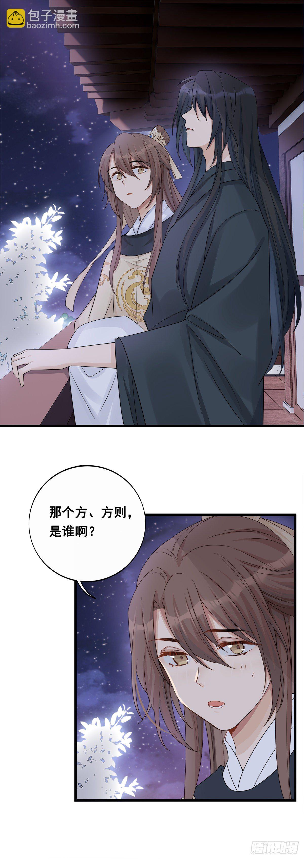 15.大错特错（下）-第36话