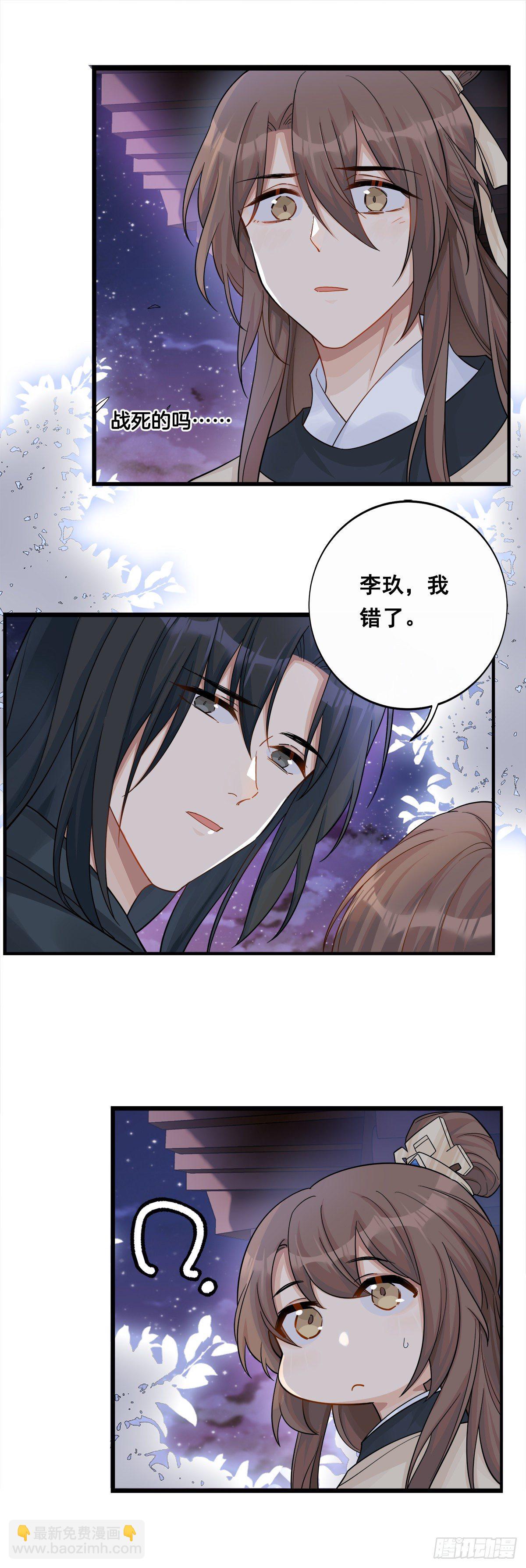 15.大错特错（下）-第36话