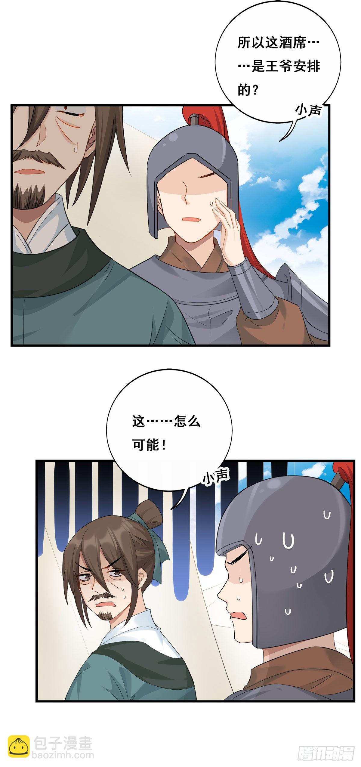 17.你到底有几个好兄弟（下）(1/2)-第40话