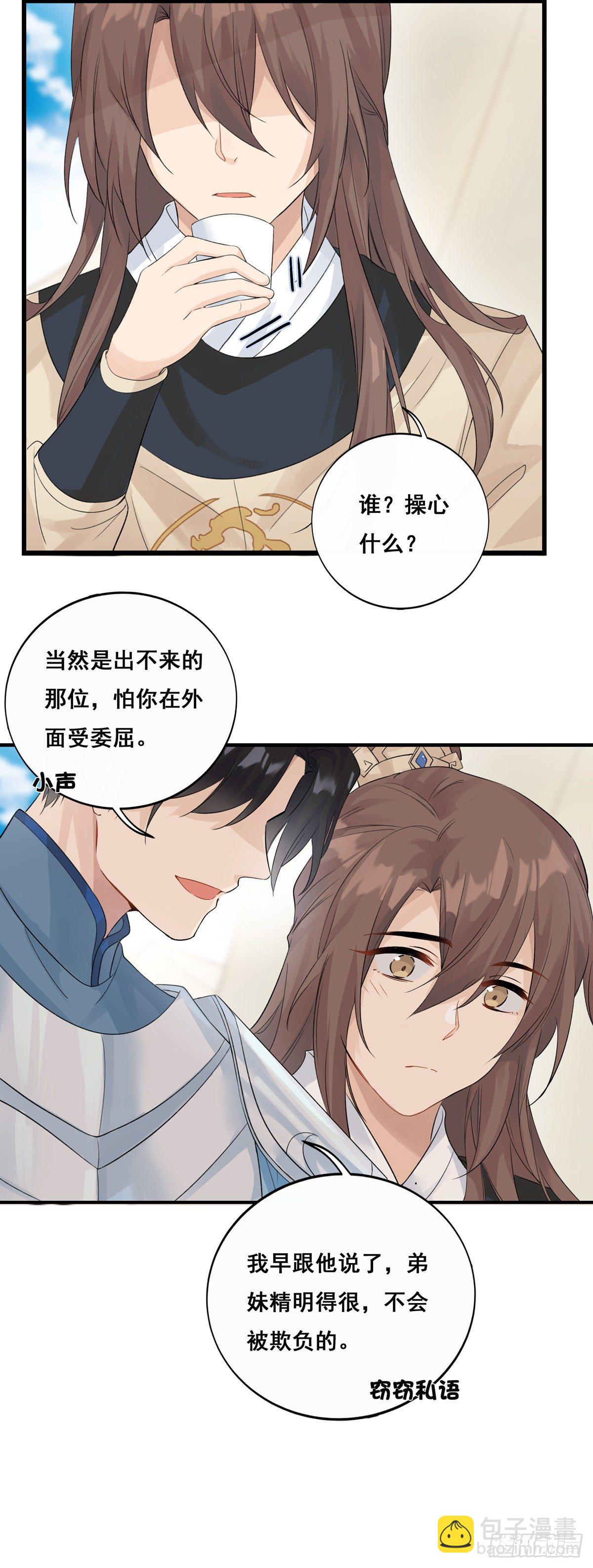 17.你到底有几个好兄弟（下）(1/2)-第40话