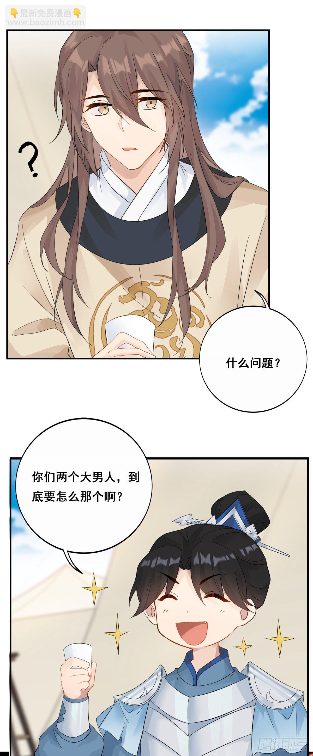 17.你到底有几个好兄弟（下）(1/2)-第40话