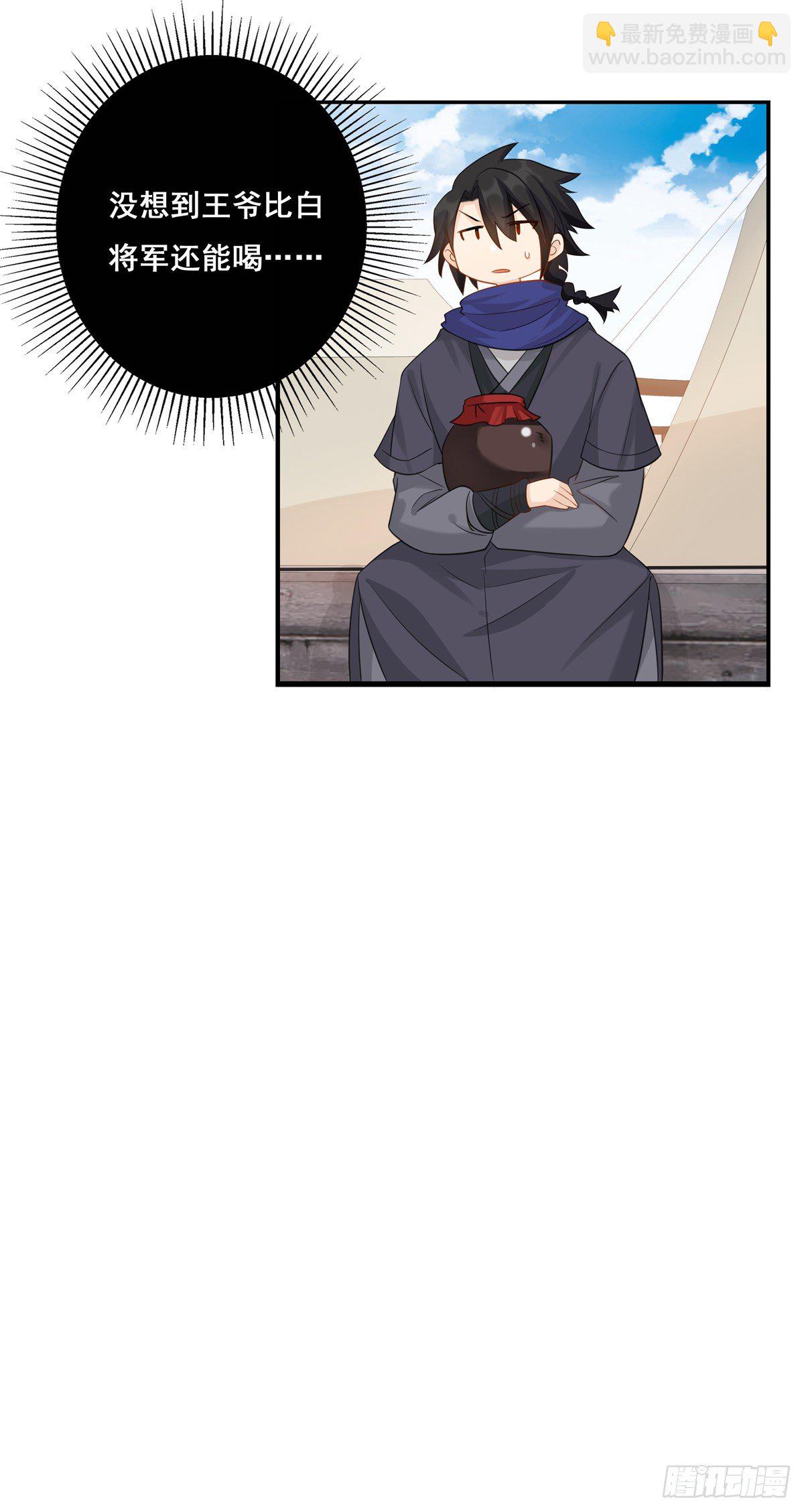 17.你到底有几个好兄弟（下）(1/2)-第40话