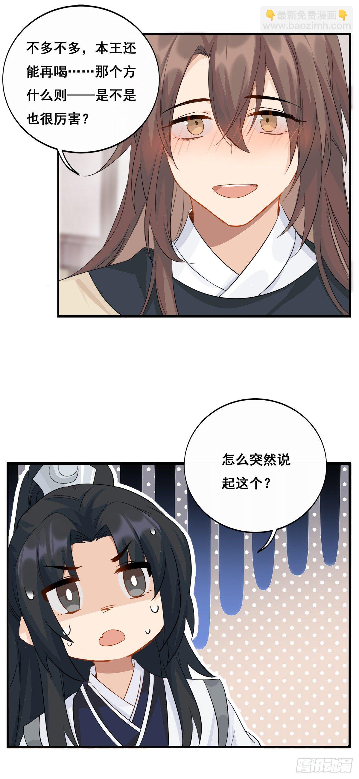 17.你到底有几个好兄弟（下）(1/2)-第40话