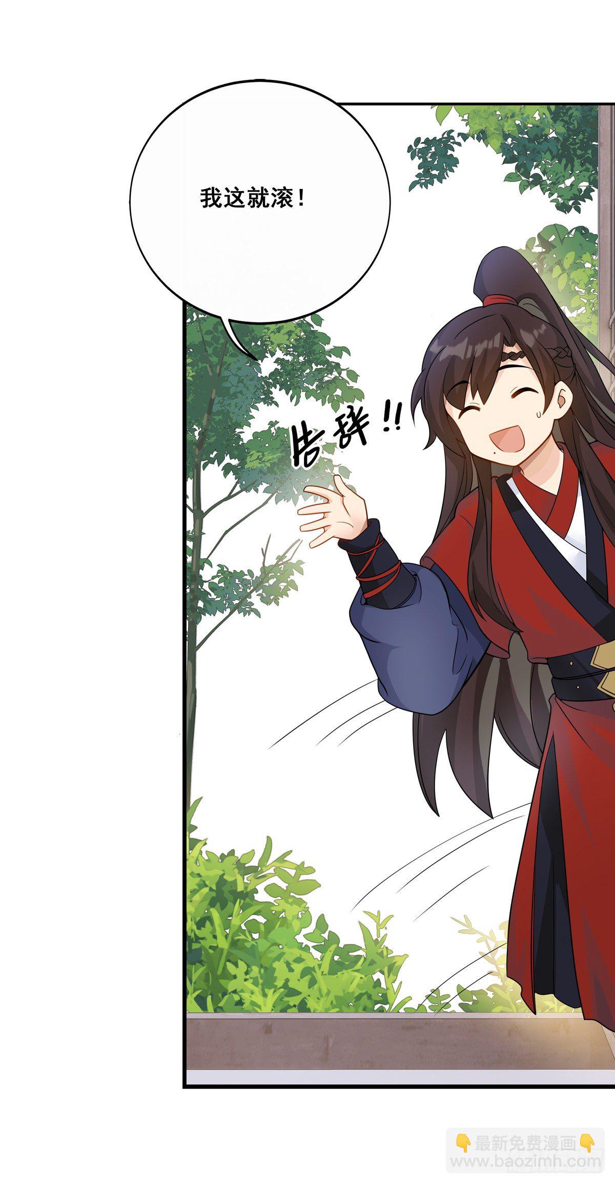 19.你先喝药-第42话