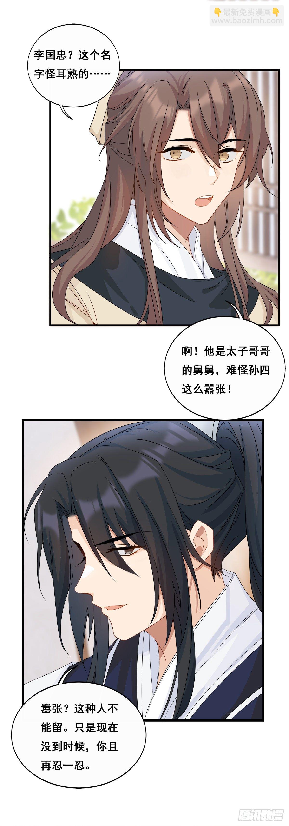 19.你先喝药-第42话