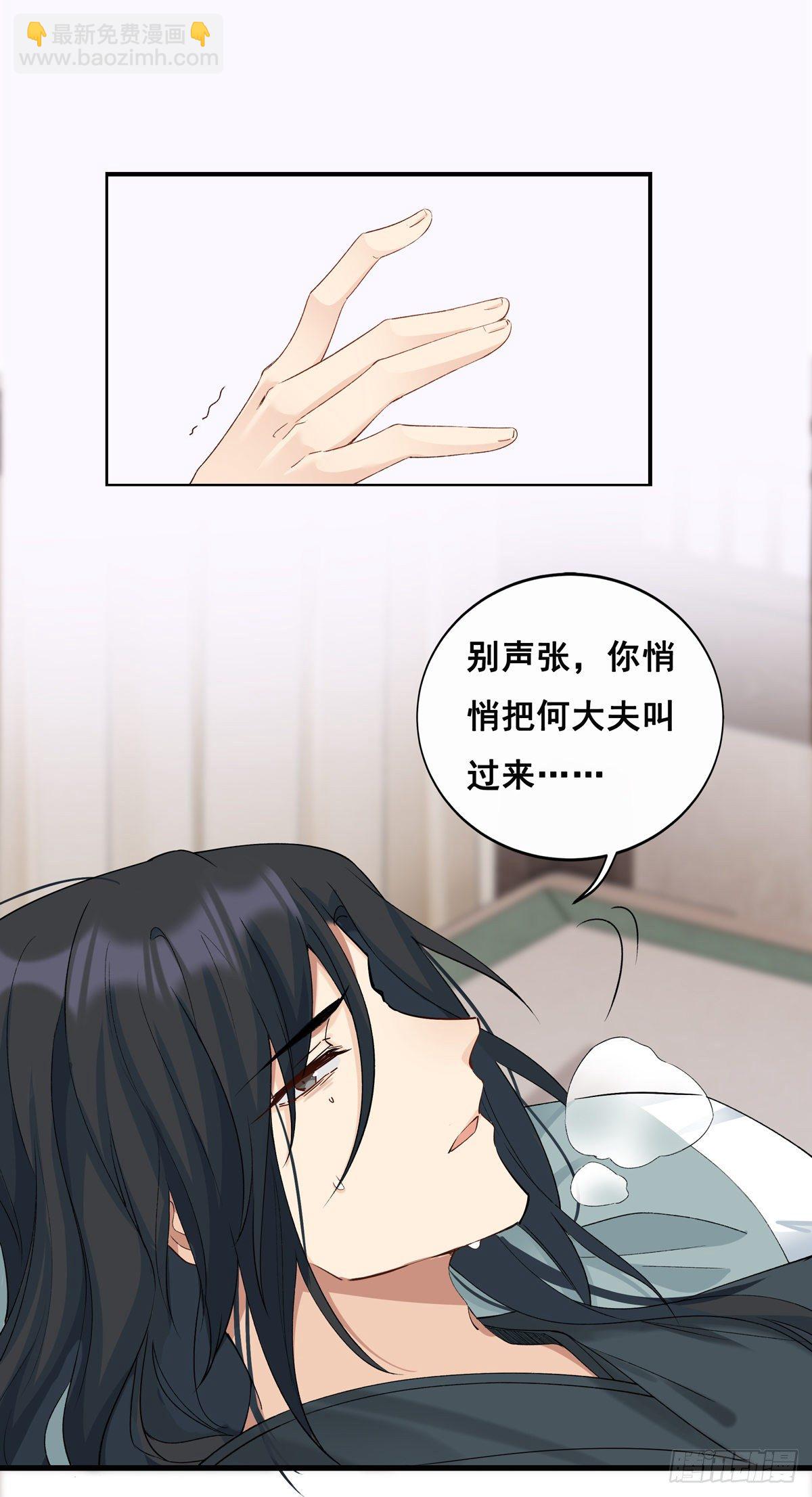 20.糖好吃吗？-第44话